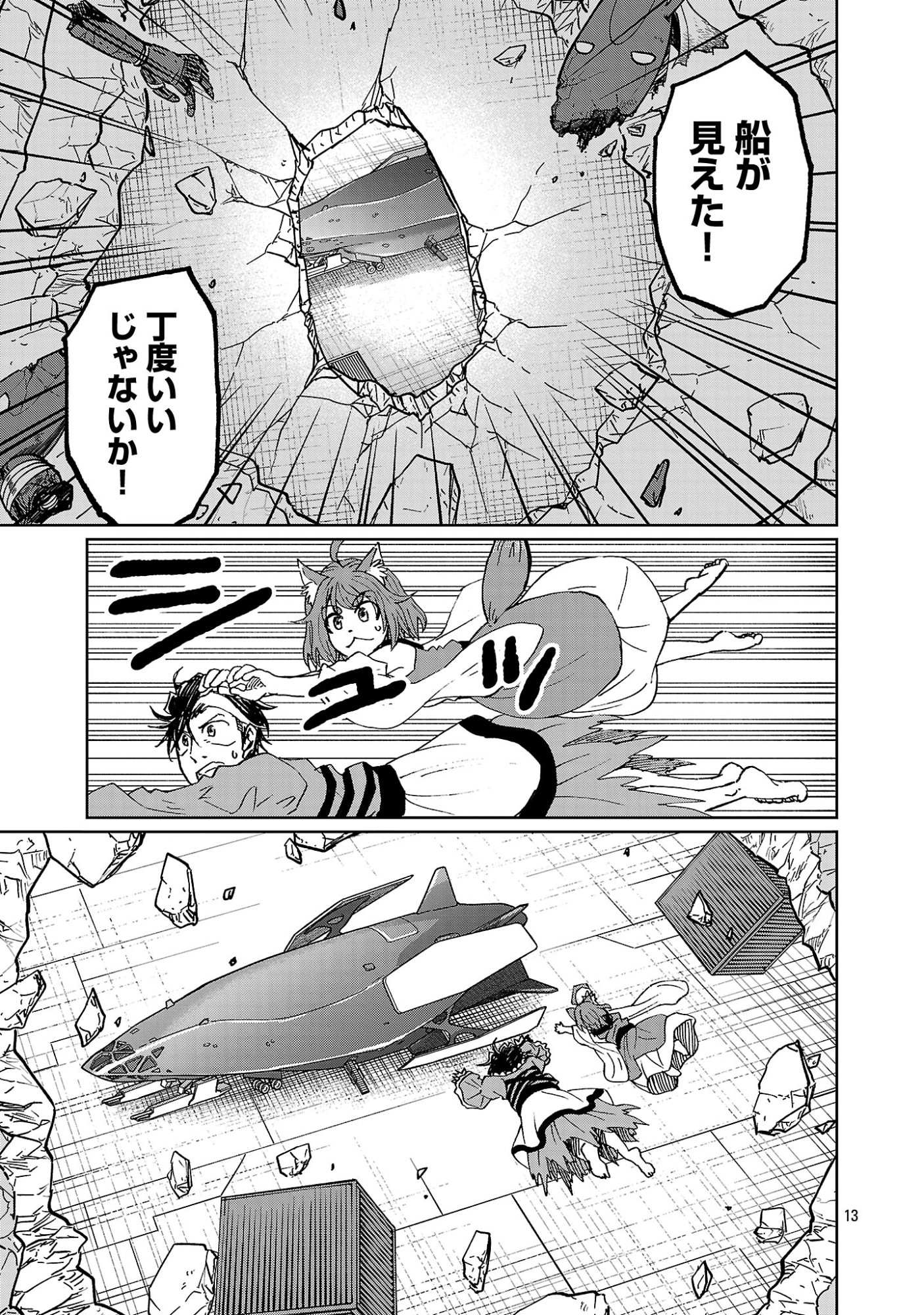 FANTASY GINGA ~NANDE UCHUU NI GOBLIN YA ORC GA IRU NDA~ Chapter 8.2 page 4 - nihonkuni.com