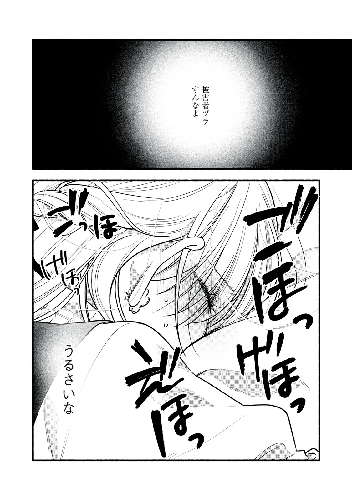 Read IKUBAKU KA: SHOUNIN NO KATSU KYUU Chapter 9 [High Quality / Full] - Page 32 - nicomanga.net