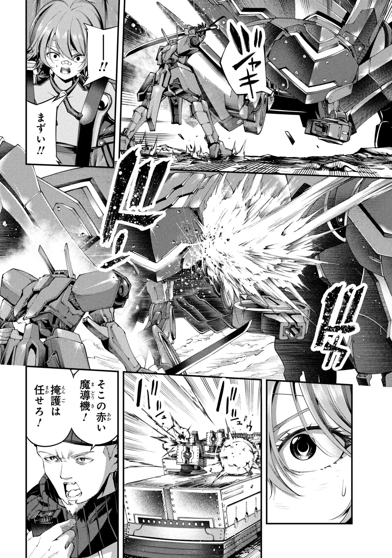 CLASS SAIYASUNE DE URARETA ORE WA, JITSU WA SAIKYOU PARAMETER Chapter 45.2 page 2 - nihonkuni.com