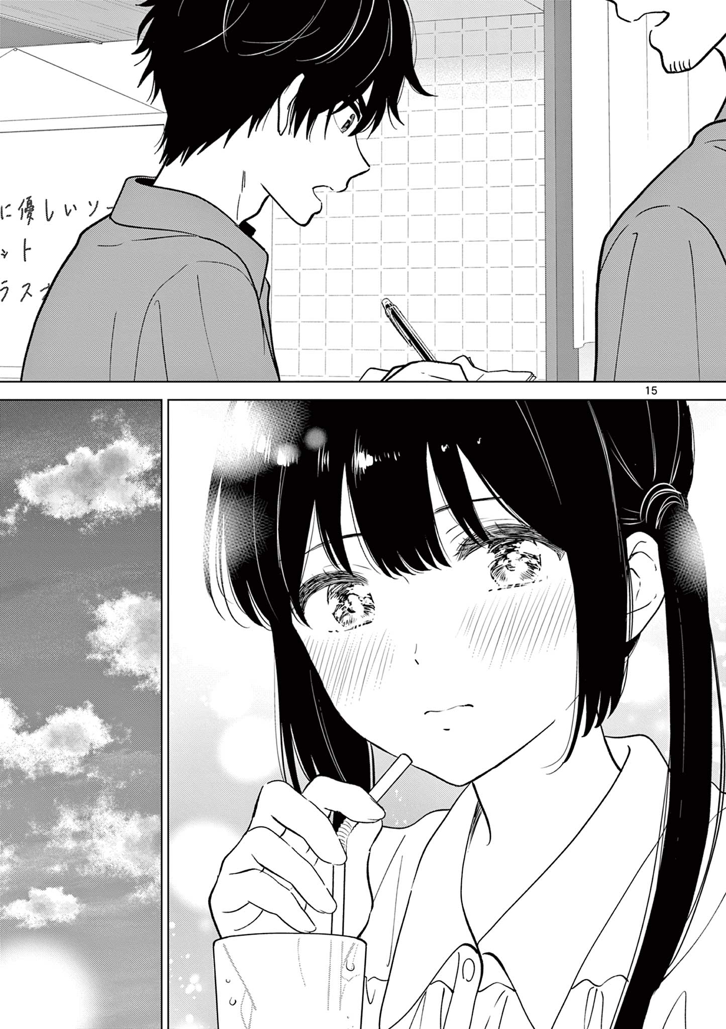 AISHITERU GAME WO OWARASETAI Chapter 69 page 15 - nihonkuni.com