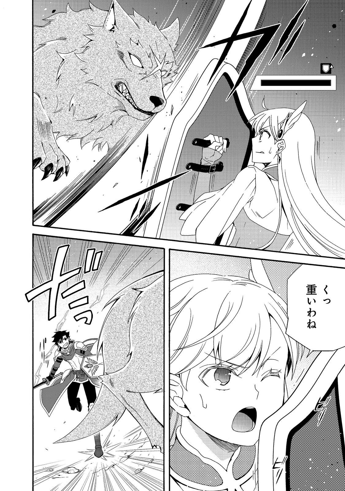 Read GAME SEKAI TENSEI “DANKATSU” Chapter 30 [High Quality / Full] - Page 10 - nicomanga.com