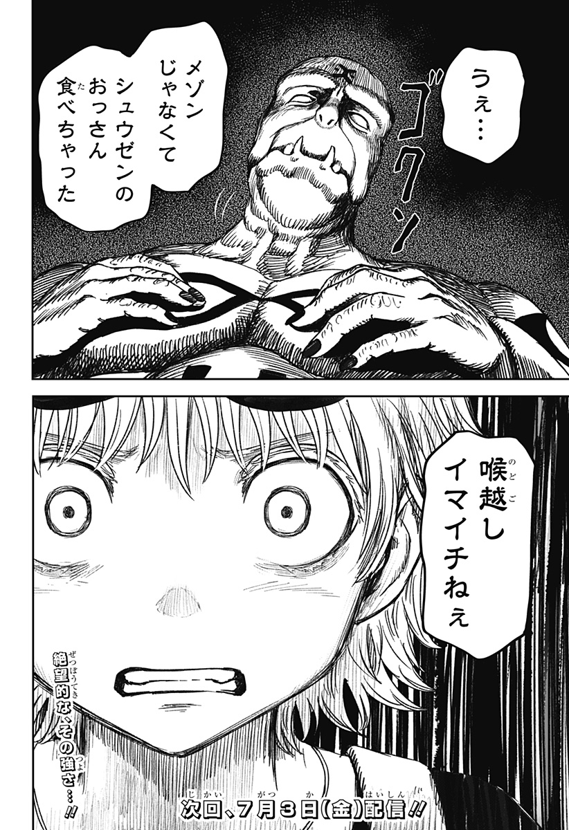 HITOKUI MANSION TO OYA NO MEZON Chapter 36 page 22 - nihonkuni.com