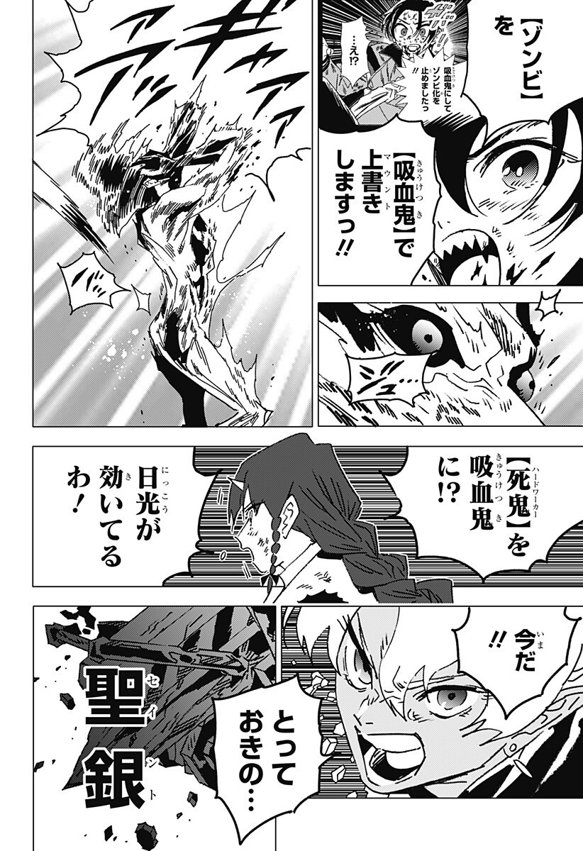 Read GHOST FIXERS Chapter 87 [High Quality / Full] - Page 11 - nicomanga.net