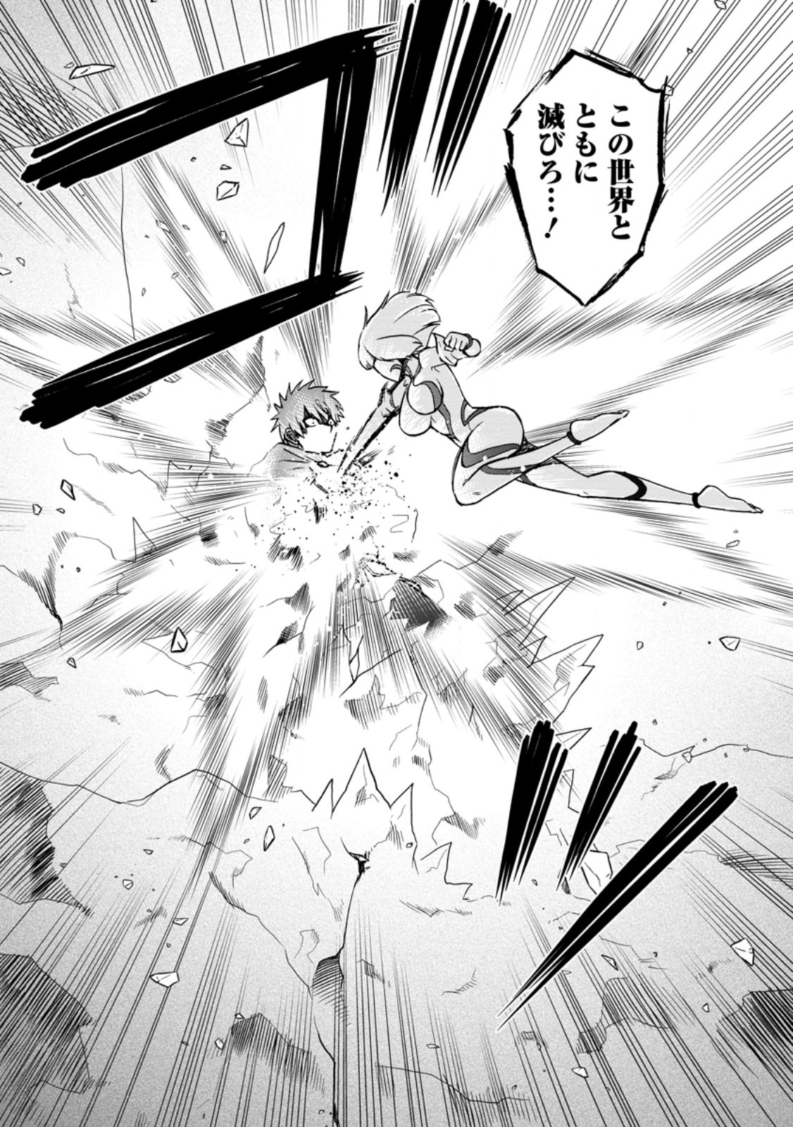 ISEKAI SHOUKAN WA NIDOME DESU - RAW Chapter 72.3 page 11 - nihonkuni.com