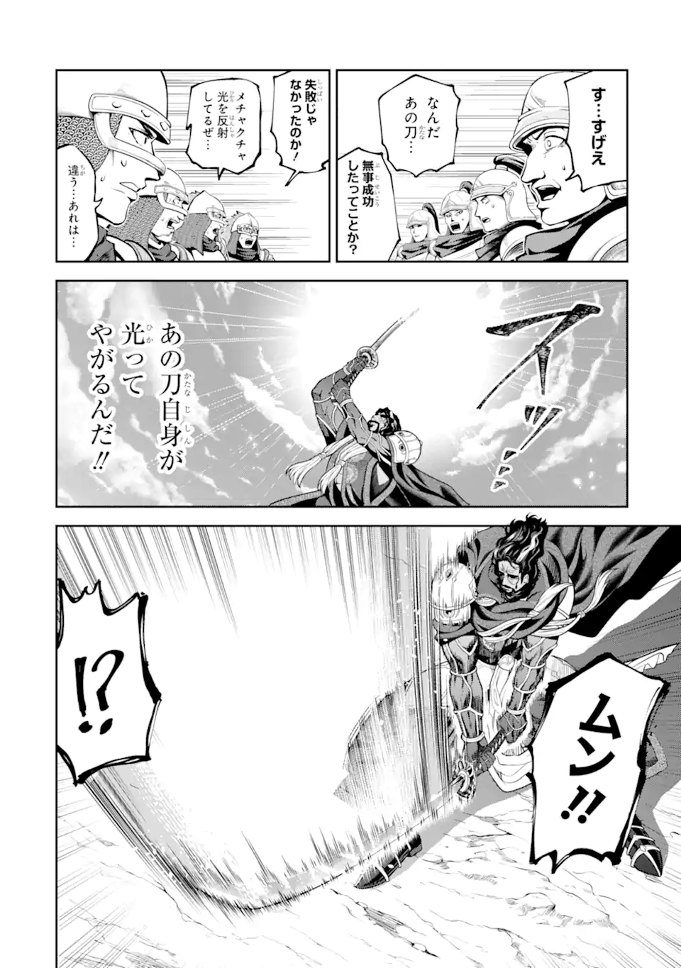 ISEKAI TŌSHŌ NO MAKEN SEISAKU GURASHI Chapter 16.5 page 6 - nihonkuni.com