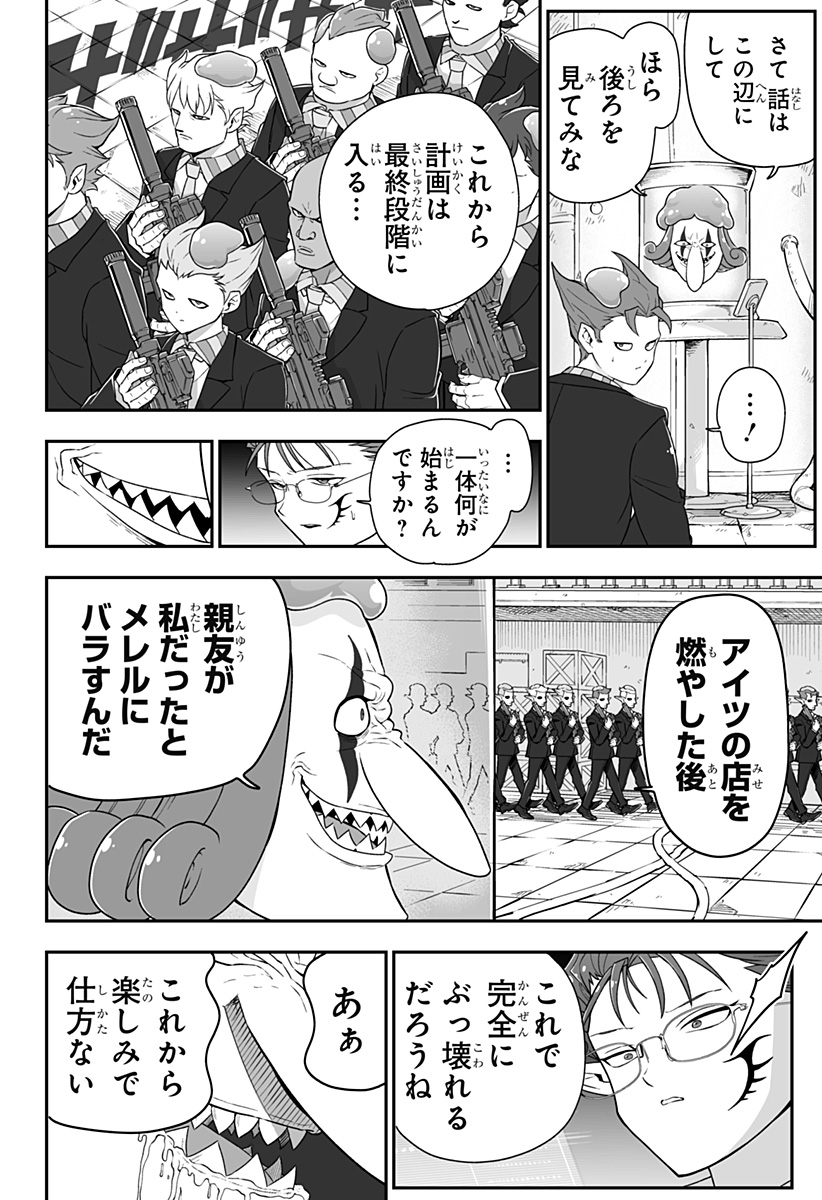 BUYOTOPIA Chapter 12 page 22 - nihonkuni.com