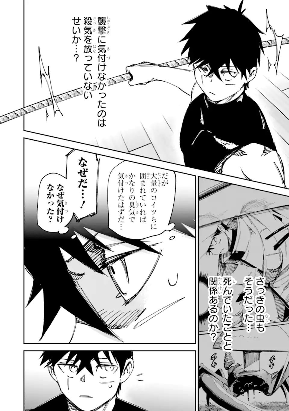 Read MOIMON Chapter 21.2 [High Quality / Full] - Page 6 - dark.nicomanga.com