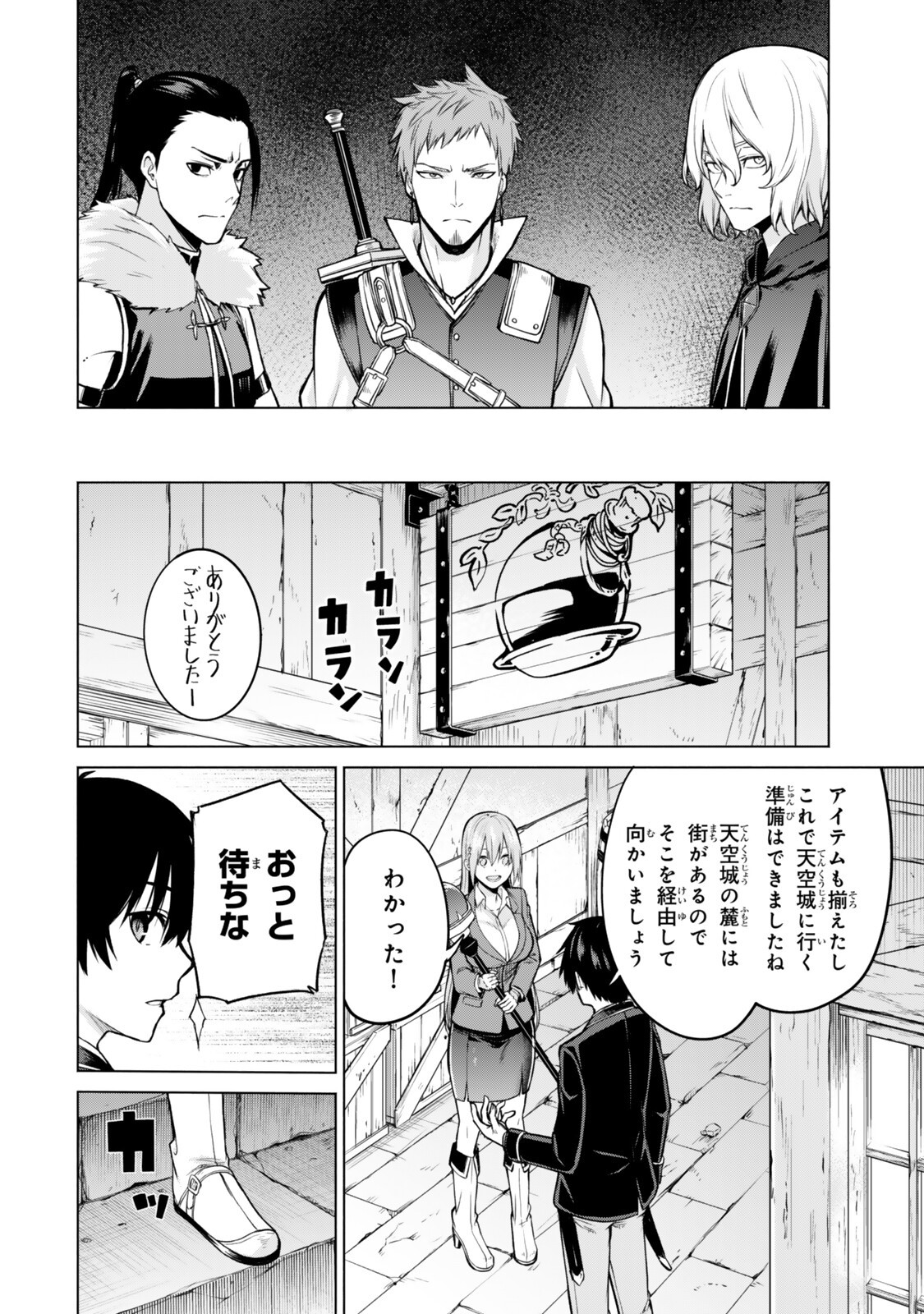 Read TSUIHOU SARETA TEIHEN SHOKU "TOUZOKU" WA GAME CHISHIKI DE MUSOU SURU. ISSHO NI SHOUKAN SARETA SENSEI MO HAZURE JOBU DAKEDO KOURITSUTEKI NI NARIAGARIMASU Chapter 7.4 [High Quality / Full] - Page 4 - nicomanga.net