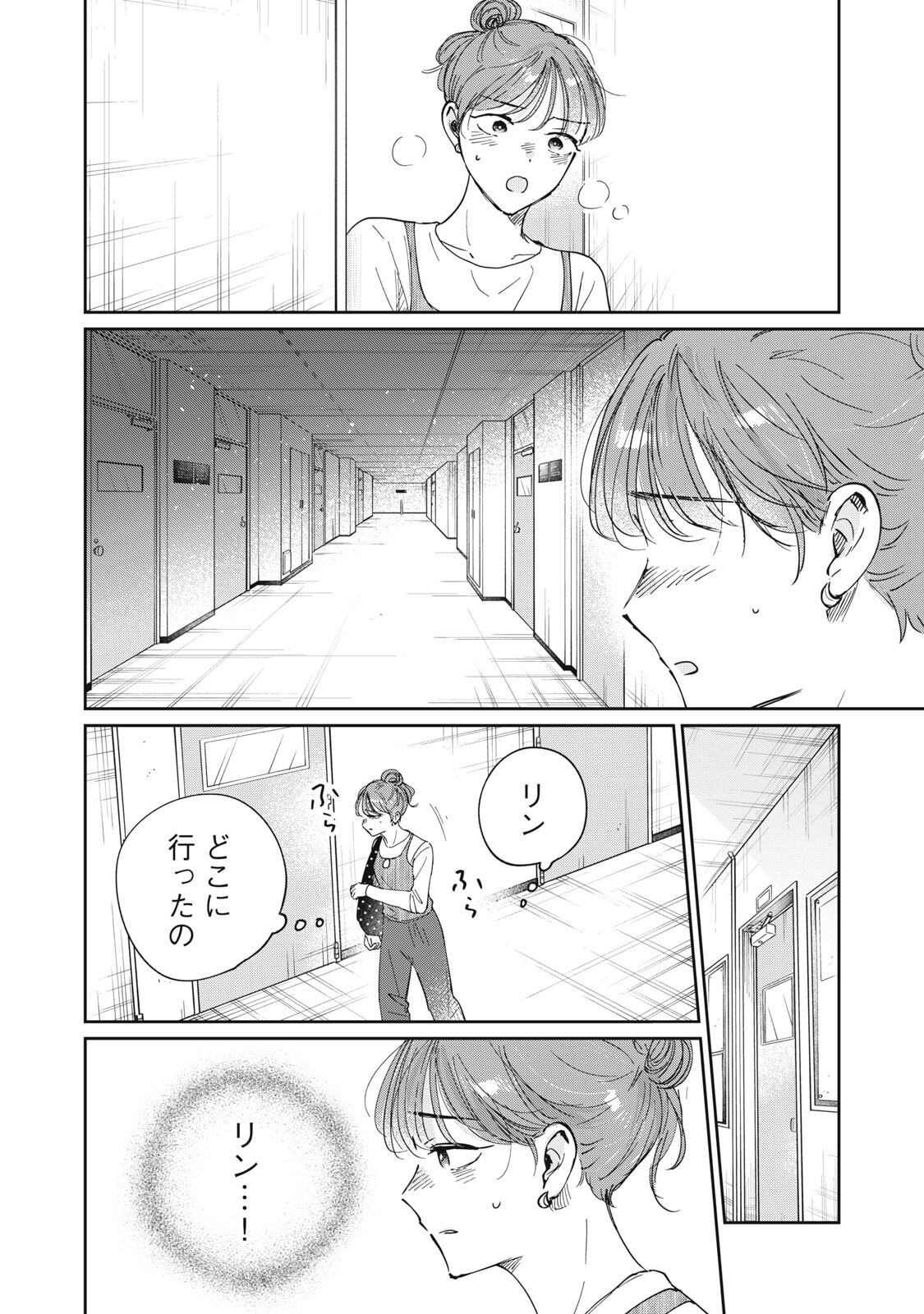 S TO X SERAPIST SHIMOTORI ICHITO NO SHINSATSUSHITSU Chapter 11 page 16 - nihonkuni.com