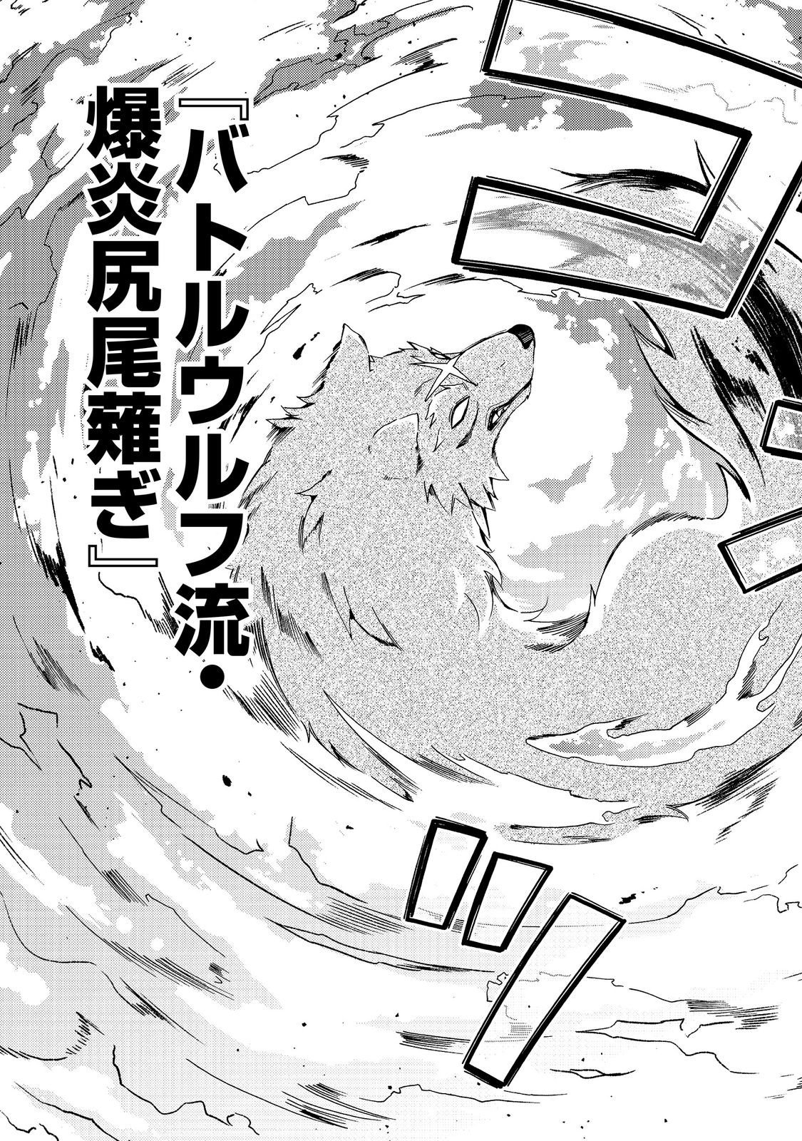 Read GAME SEKAI TENSEI “DANKATSU” Chapter 30 [High Quality / Full] - Page 15 - nicomanga.com