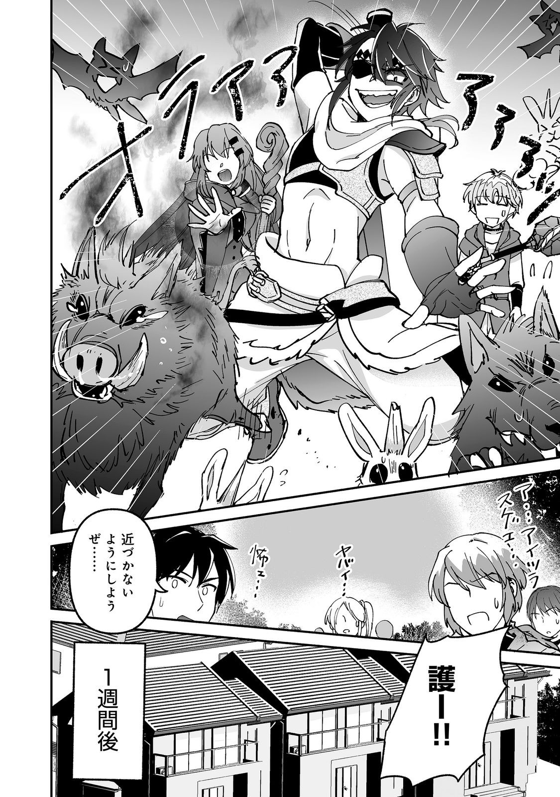 HYAHHAA NA OSANANAJIMI-TACHI TO HAJIMERU VRMMO @COMIC Chapter 10.2 page 19 - nihonkuni.com