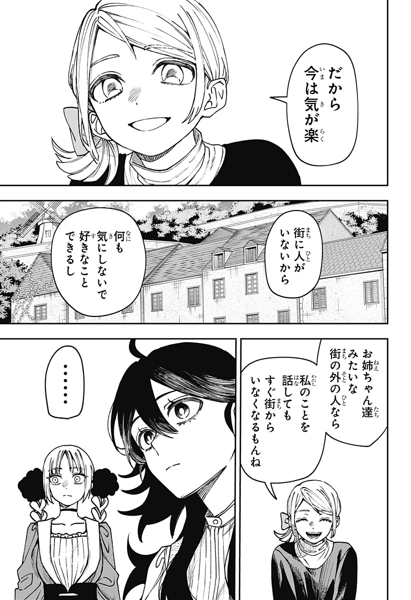 Read WITCHRIV Chapter 30 [High Quality / Full] - Page 7 - dark.nicomanga.com