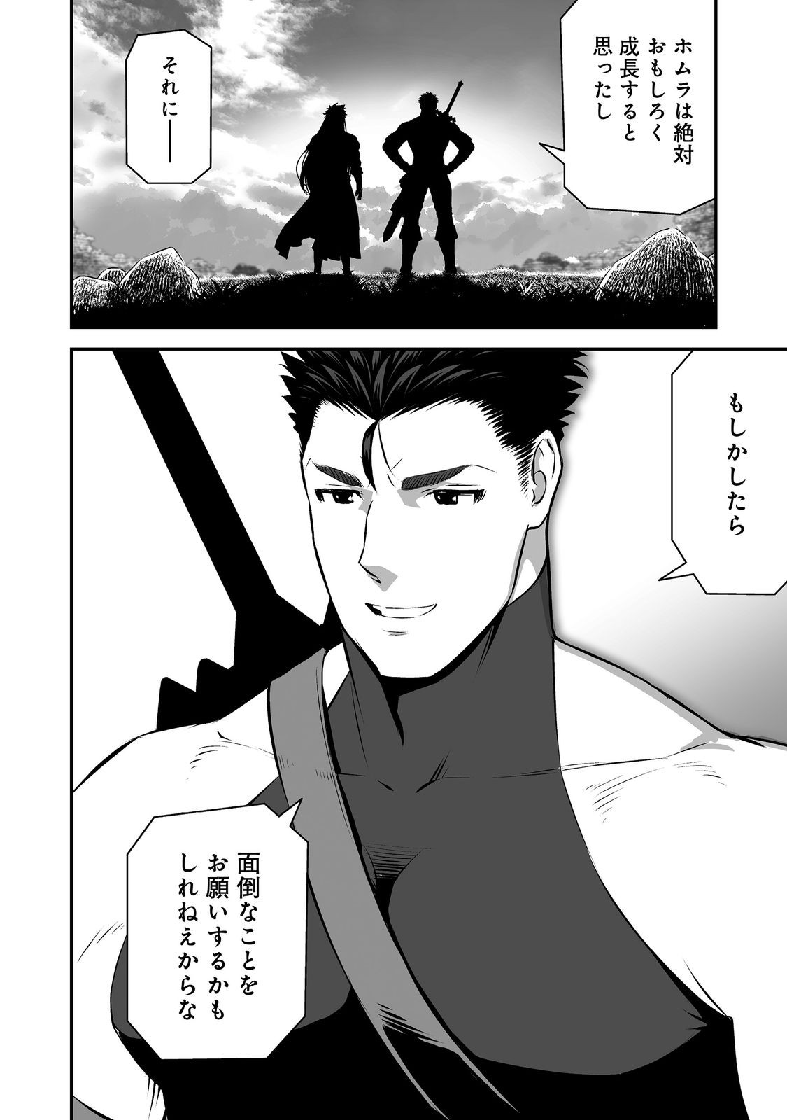ATARASHII GAME HAJIMEMASHITA. ~ SHIMEI MO NAI NONI SAIKYOU DESU? ~ RAW Chapter 22 page 24 - nihonkuni.com