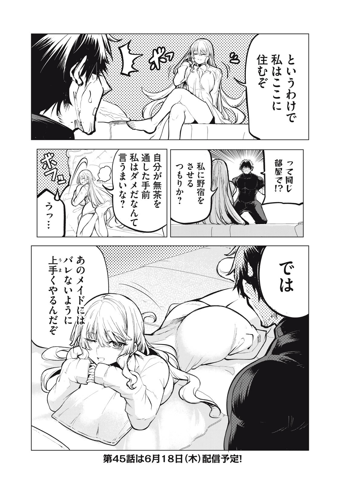 KUNI WO OWARETA RYUUSHI-SAN, HIROWARETA RINGOKU DE UKKARI MUSOU SHITE SHIMAU.〜 JAKUSHOU KOKKA GA TAIRIKU SAIKYOU NO RYUU NO RAKUEN NI NARU MADE 〜 Chapter 44 page 13 - nihonkuni.com