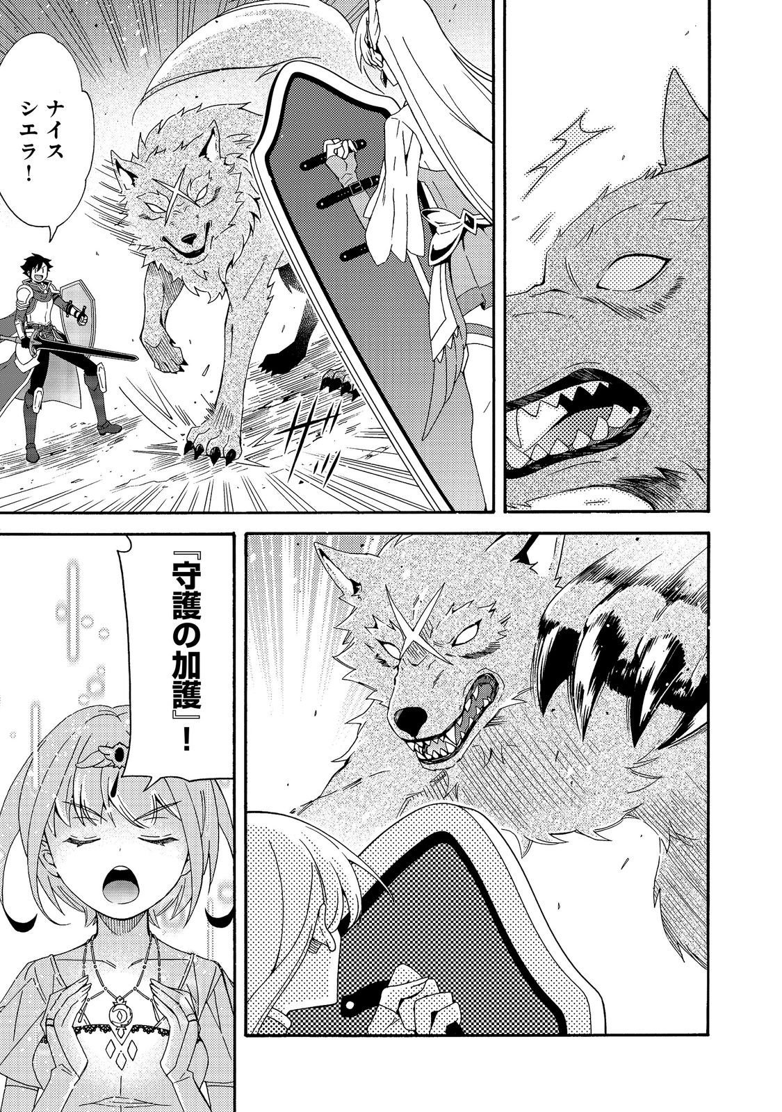 Read GAME SEKAI TENSEI “DANKATSU” Chapter 30 [High Quality / Full] - Page 9 - nicomanga.com