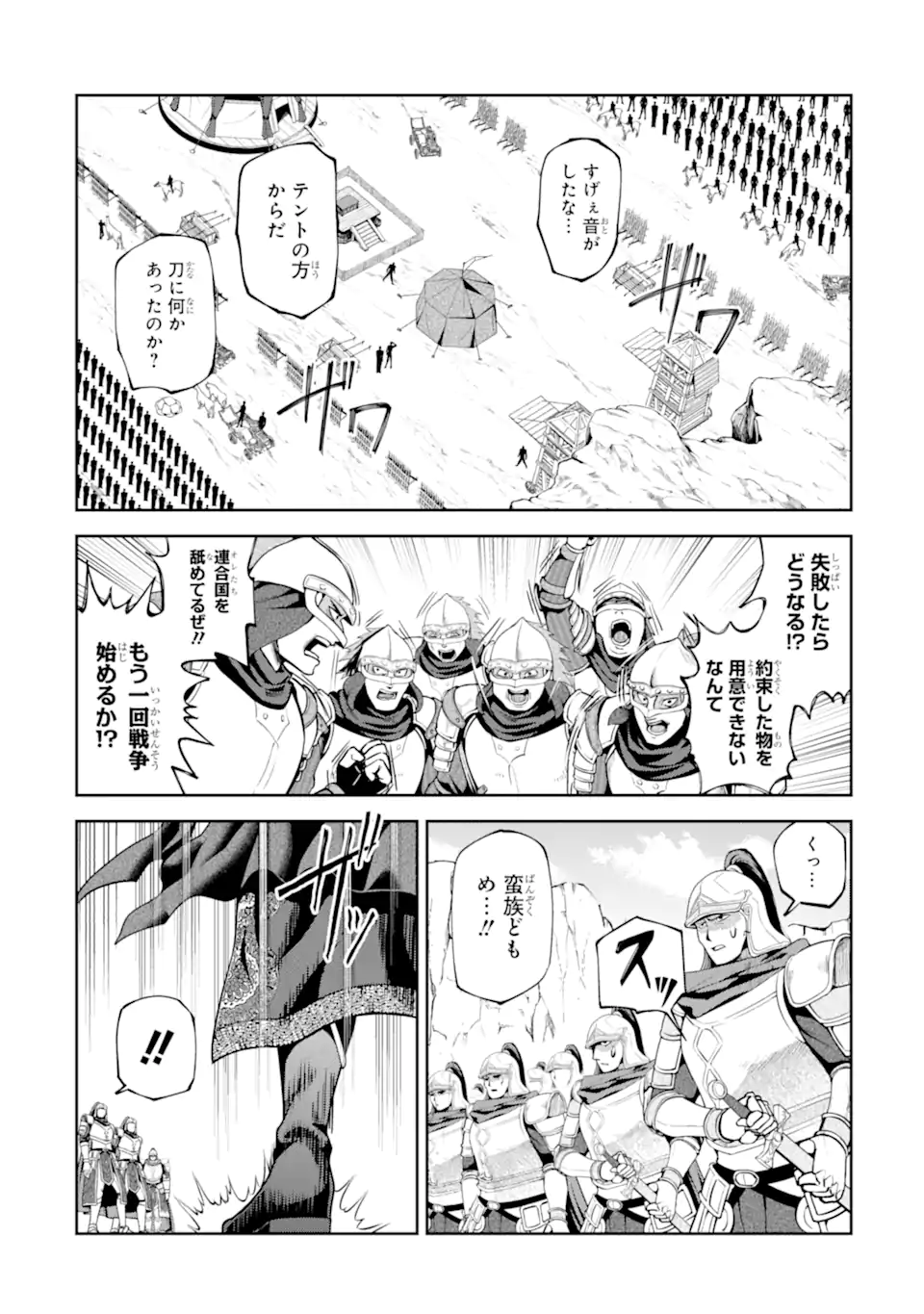 ISEKAI TŌSHŌ NO MAKEN SEISAKU GURASHI Chapter 16.5 page 2 - nihonkuni.com