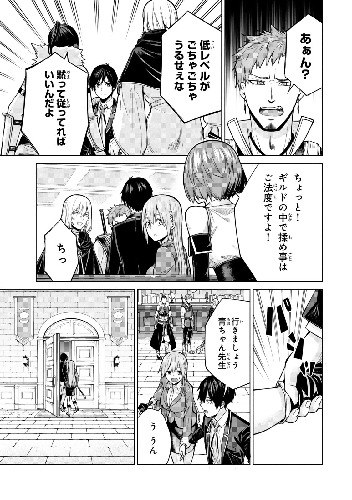 Read TSUIHOU SARETA TEIHEN SHOKU "TOUZOKU" WA GAME CHISHIKI DE MUSOU SURU. ISSHO NI SHOUKAN SARETA SENSEI MO HAZURE JOBU DAKEDO KOURITSUTEKI NI NARIAGARIMASU Chapter 7.4 [High Quality / Full] - Page 3 - nicomanga.net