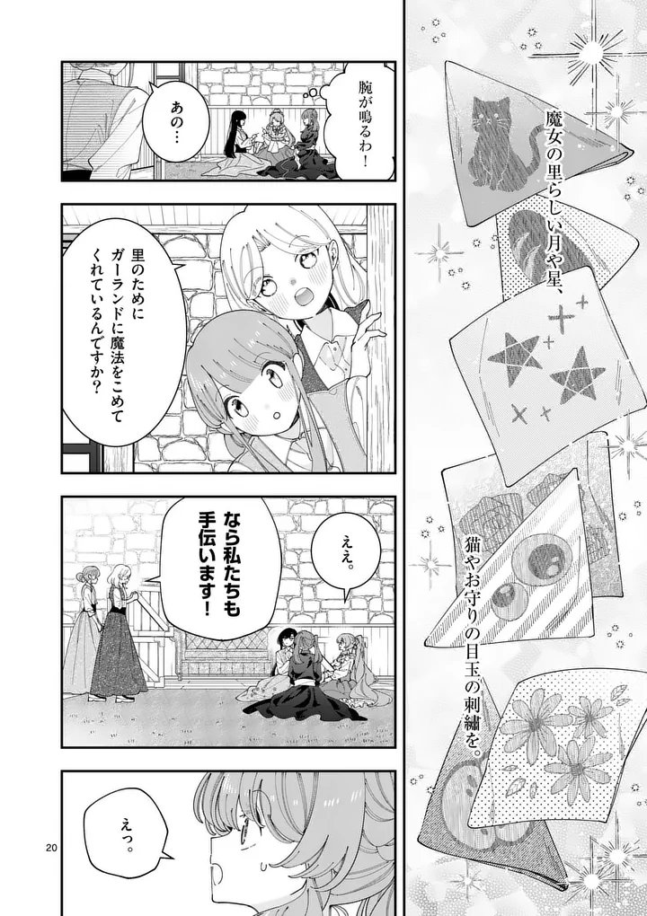 OHARIKO REIJOU TO KOORI NO HAKUSHAKU NO SHIROI KEKKON Chapter 18.2 page 4 - nihonkuni.com