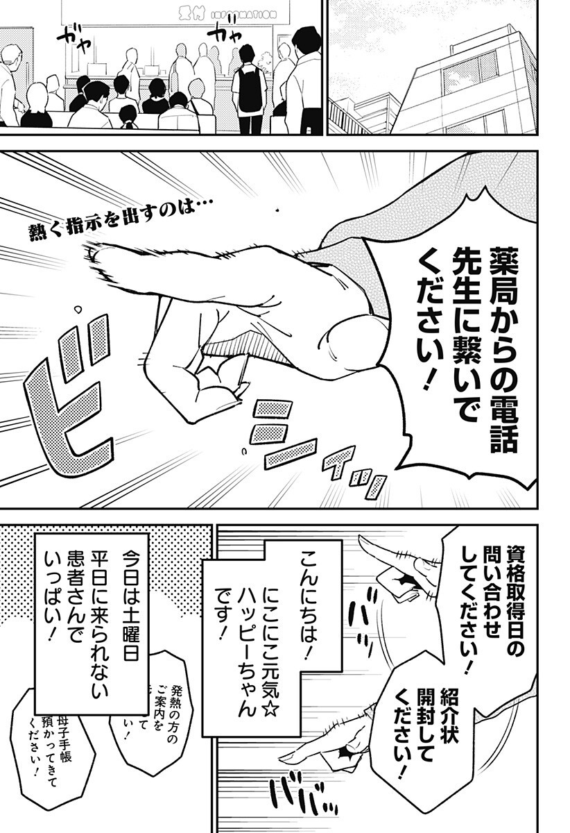 Read NIKONIKO GENKI☆HAPPY-CHAN Chapter 11 [High Quality / Full] - Page 1 - dark.nicomanga.com