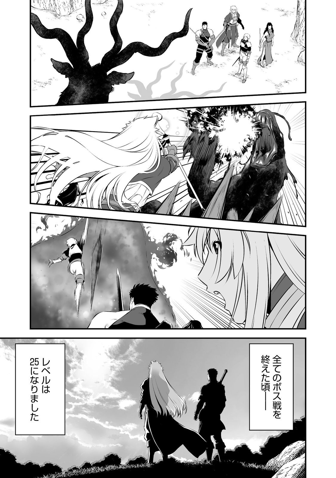 ATARASHII GAME HAJIMEMASHITA. ~ SHIMEI MO NAI NONI SAIKYOU DESU? ~ RAW Chapter 22 page 21 - nihonkuni.com