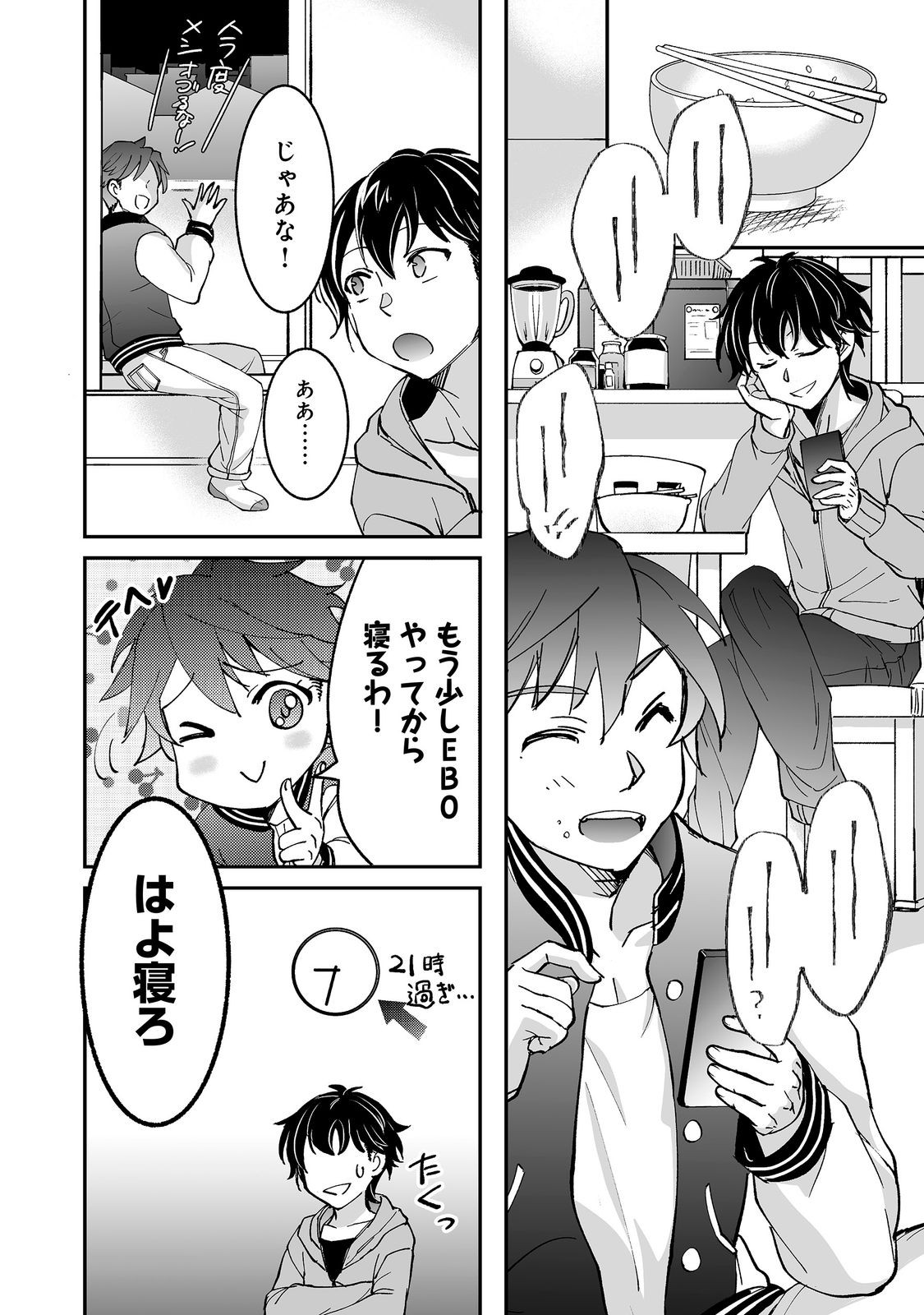 HYAHHAA NA OSANANAJIMI-TACHI TO HAJIMERU VRMMO @COMIC Chapter 10.2 page 15 - nihonkuni.com