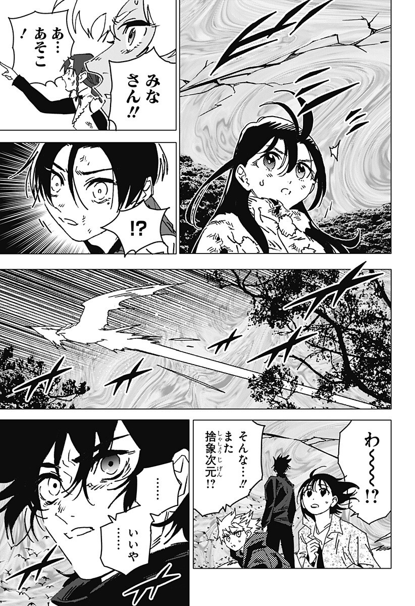 Read GHOST FIXERS Chapter 87 [High Quality / Full] - Page 16 - nicomanga.net