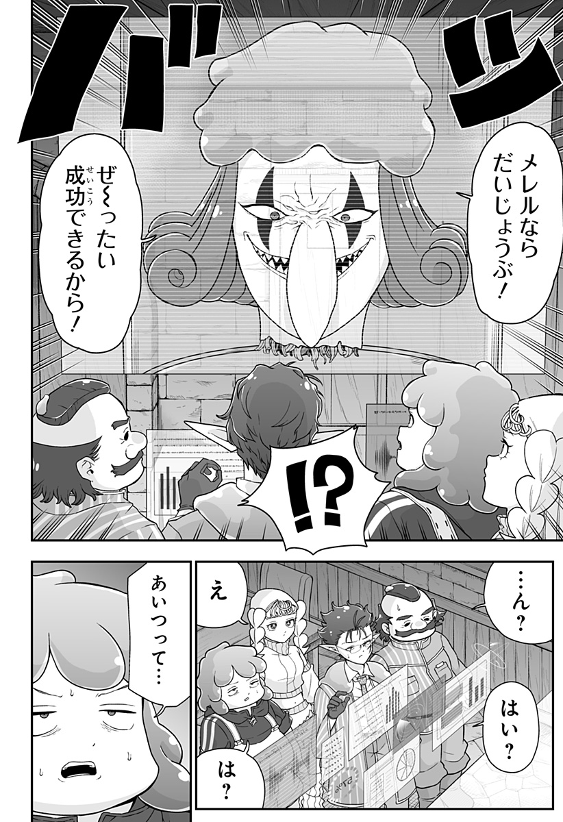 BUYOTOPIA Chapter 12 page 10 - nihonkuni.com