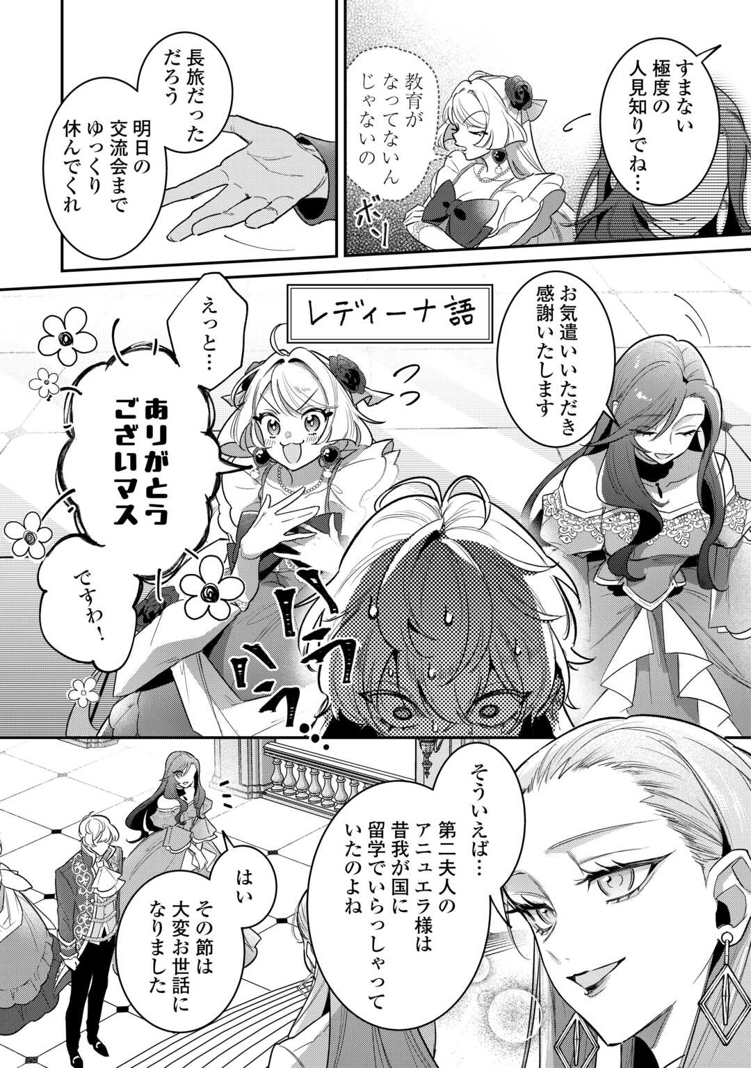 SOKUHI NO OSHIGOTO WA SHUURYOU DESU. - RAW Chapter 6 page 4 - nihonkuni.com