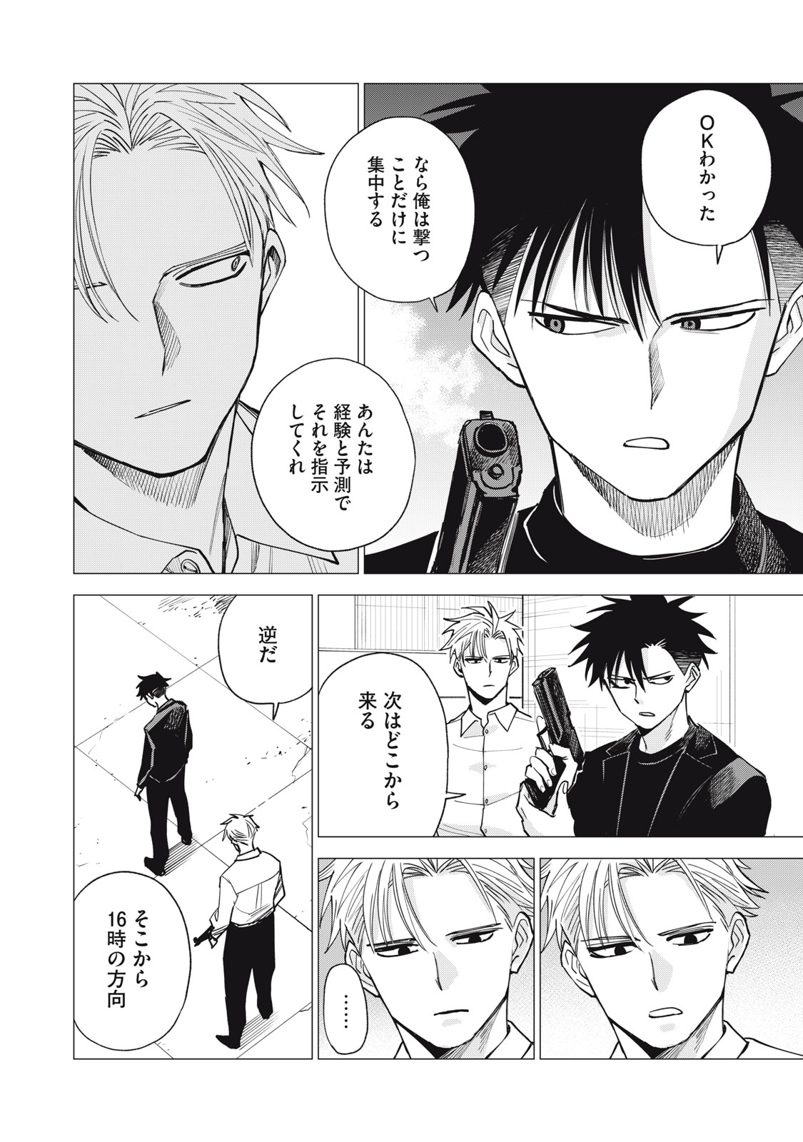 Read AGENT JUPITER Chapter 17 [High Quality / Full] - Page 22 - nicomanga.net
