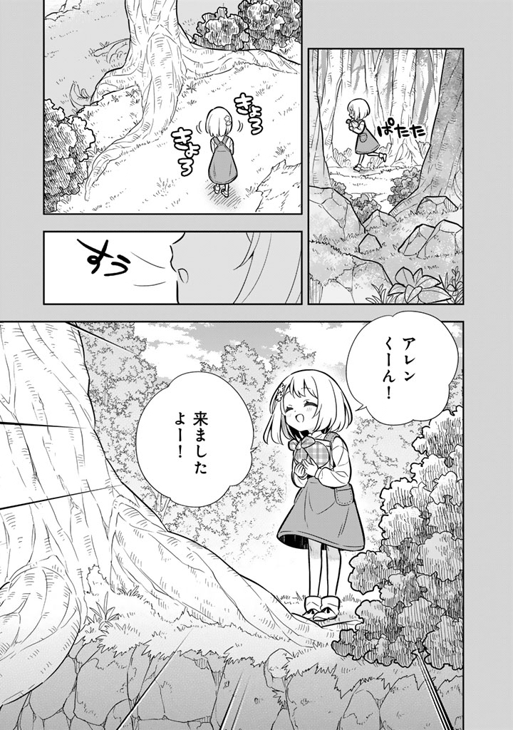 KONYAKU HAKI SARETA REIJO WO HIROTTA ORE GA, IKENAI KOTO WO OSHIEKOMU OISHI MONO WO TABESASETE OSHARE WO SASETE, SEKAICHI SHIAWASENA SHOJO NI PRODUCE! (MANGA) - RAW Chap 116 - Pic 5