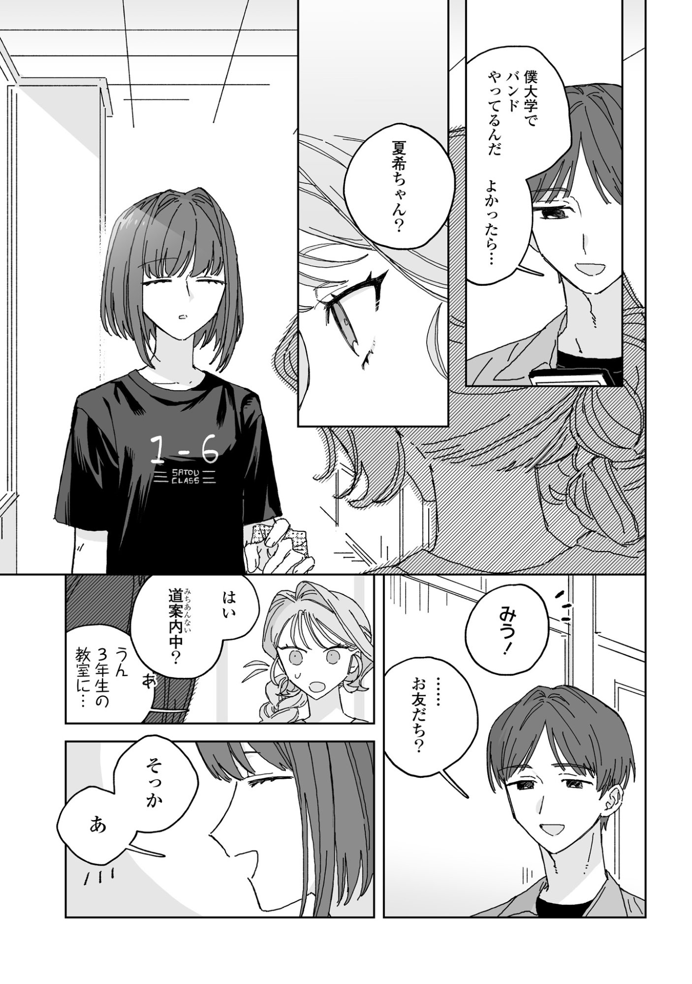 Read HARETA HI NO DRESS CODE Chapter 5 [High Quality / Full] - Page 11 - nicomanga.com