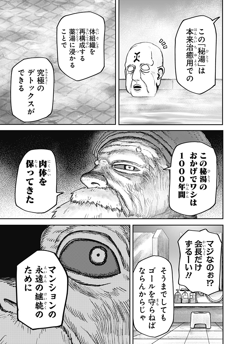HITOKUI MANSION TO OYA NO MEZON Chapter 36 page 9 - nihonkuni.com