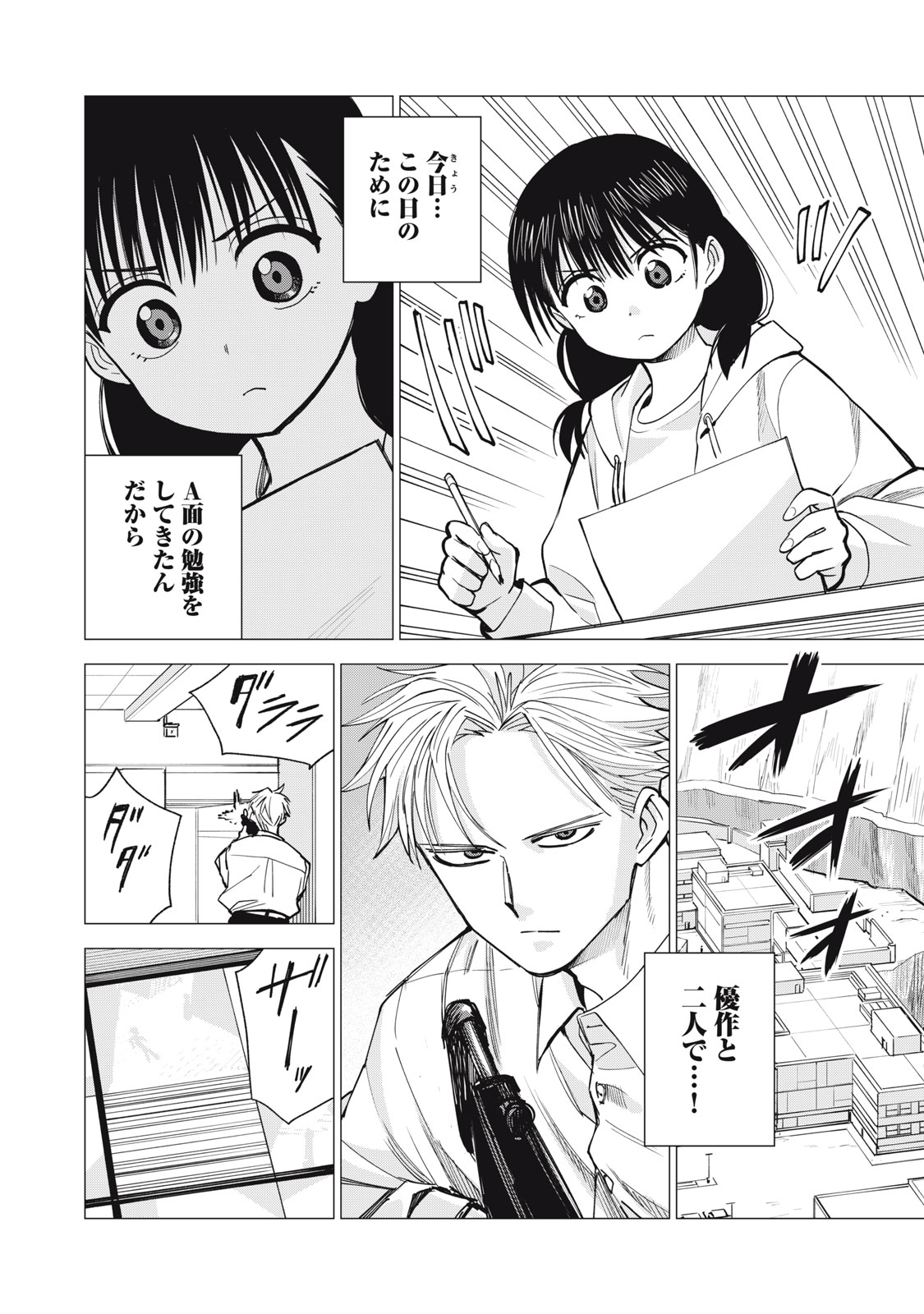 Read AGENT JUPITER Chapter 17 [High Quality / Full] - Page 4 - nicomanga.net