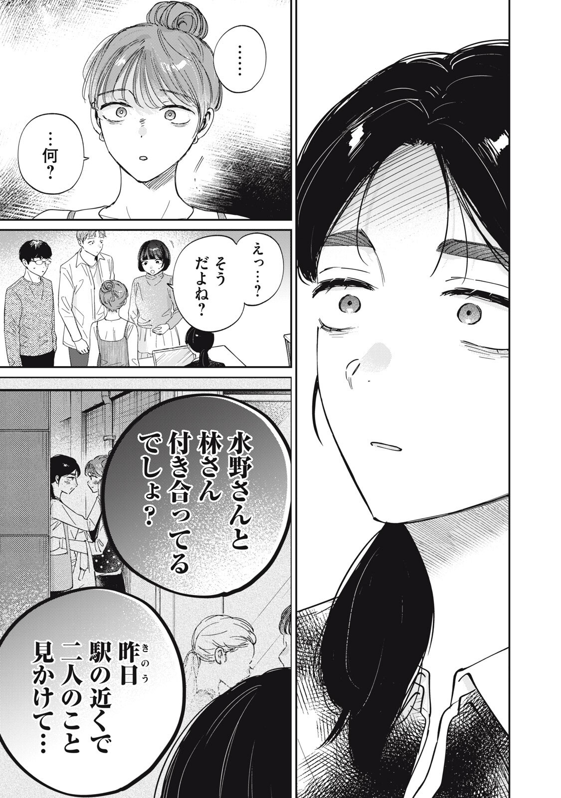 S TO X SERAPIST SHIMOTORI ICHITO NO SHINSATSUSHITSU Chapter 11 page 11 - nihonkuni.com