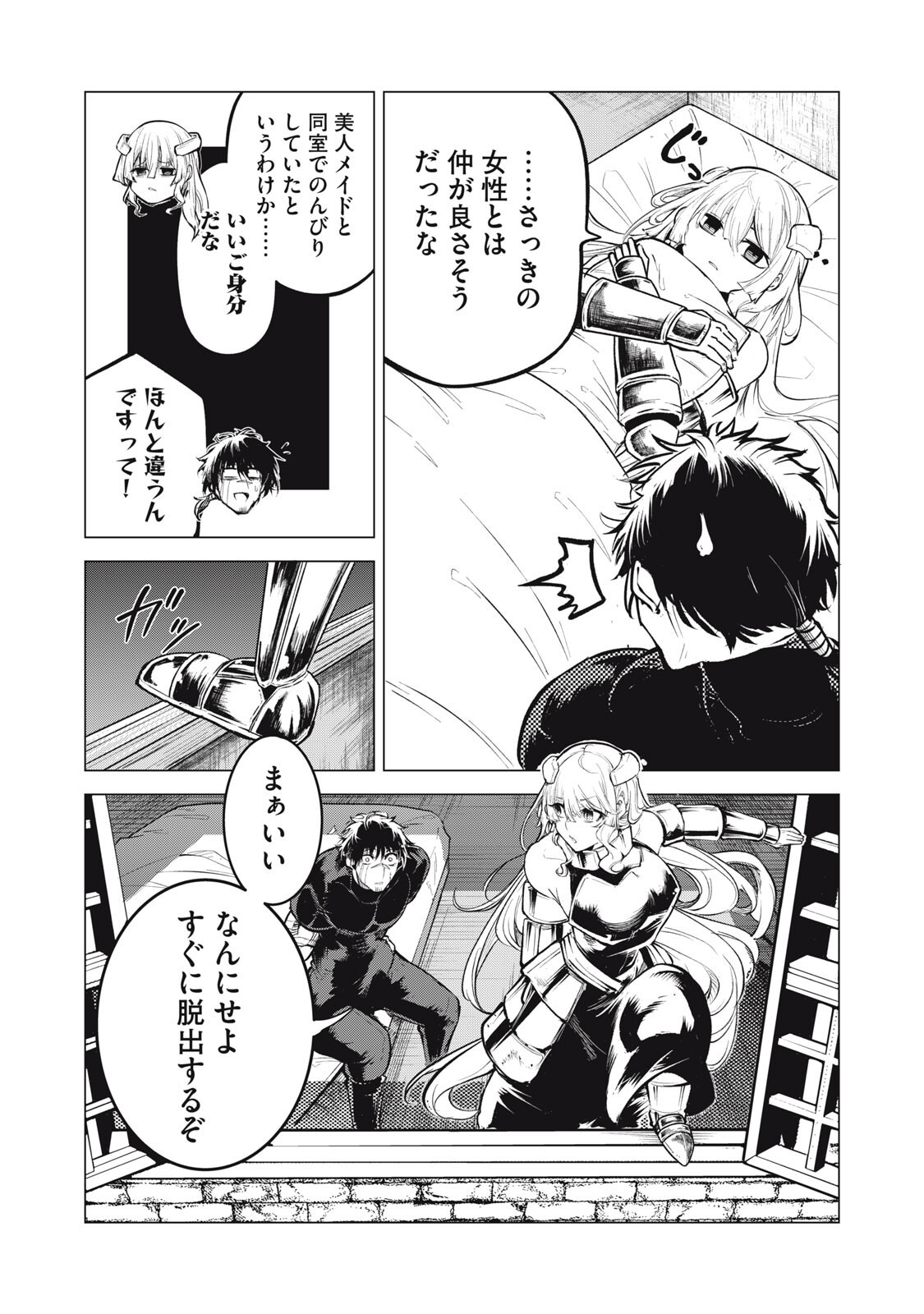 KUNI WO OWARETA RYUUSHI-SAN, HIROWARETA RINGOKU DE UKKARI MUSOU SHITE SHIMAU.〜 JAKUSHOU KOKKA GA TAIRIKU SAIKYOU NO RYUU NO RAKUEN NI NARU MADE 〜 Chapter 44 page 6 - nihonkuni.com