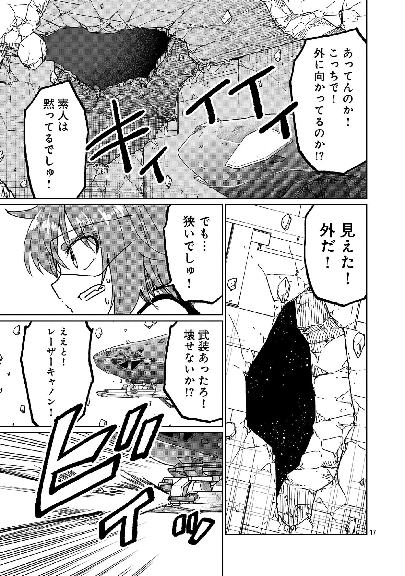 FANTASY GINGA ~NANDE UCHUU NI GOBLIN YA ORC GA IRU NDA~ Chapter 8.2 page 8 - nihonkuni.com