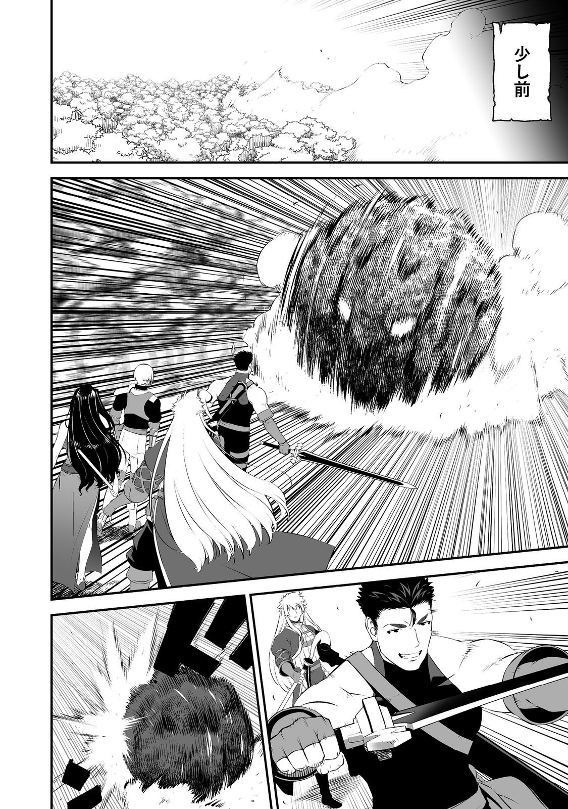 ATARASHII GAME HAJIMEMASHITA. ~ SHIMEI MO NAI NONI SAIKYOU DESU? ~ RAW Chapter 22 page 14 - nihonkuni.com