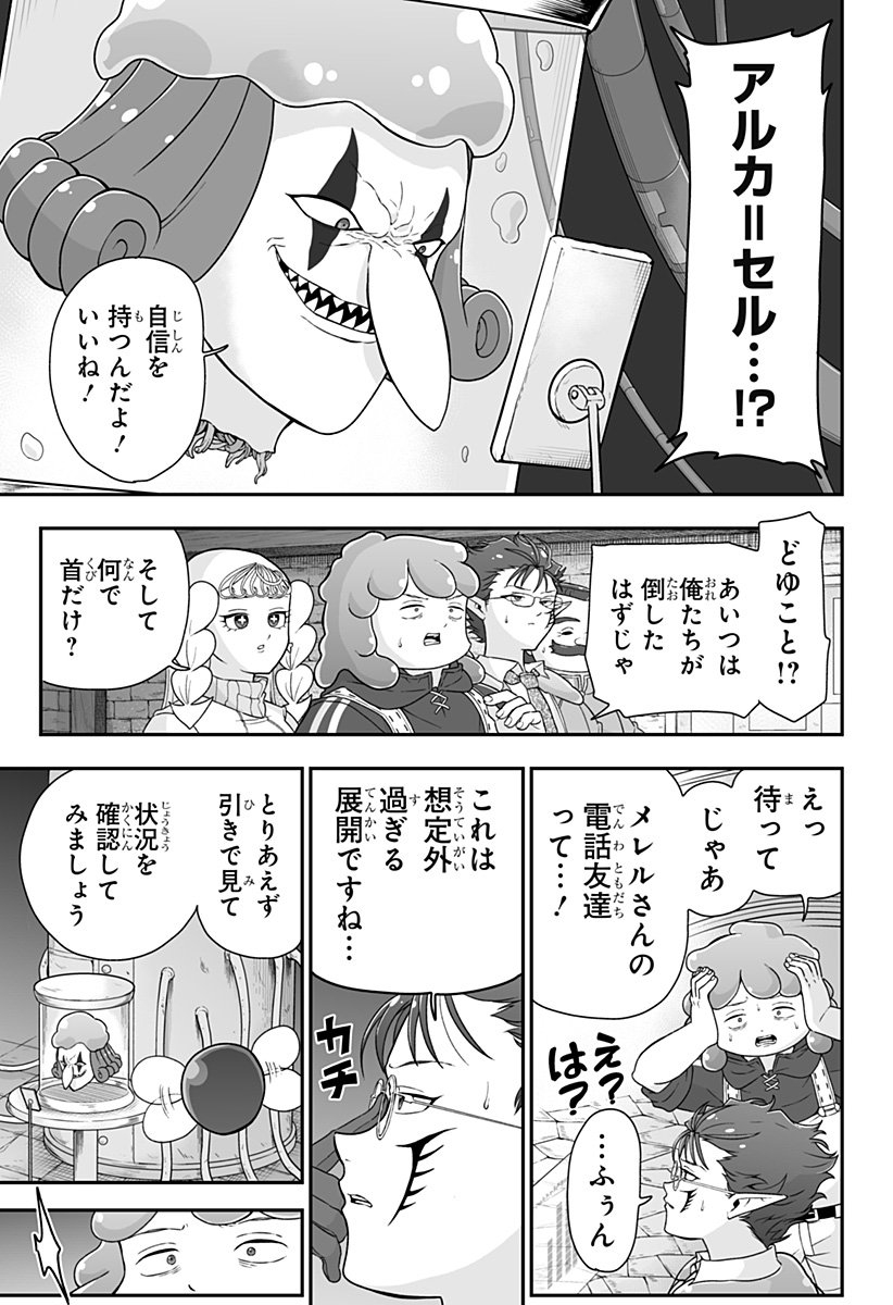 BUYOTOPIA Chapter 12 page 11 - nihonkuni.com