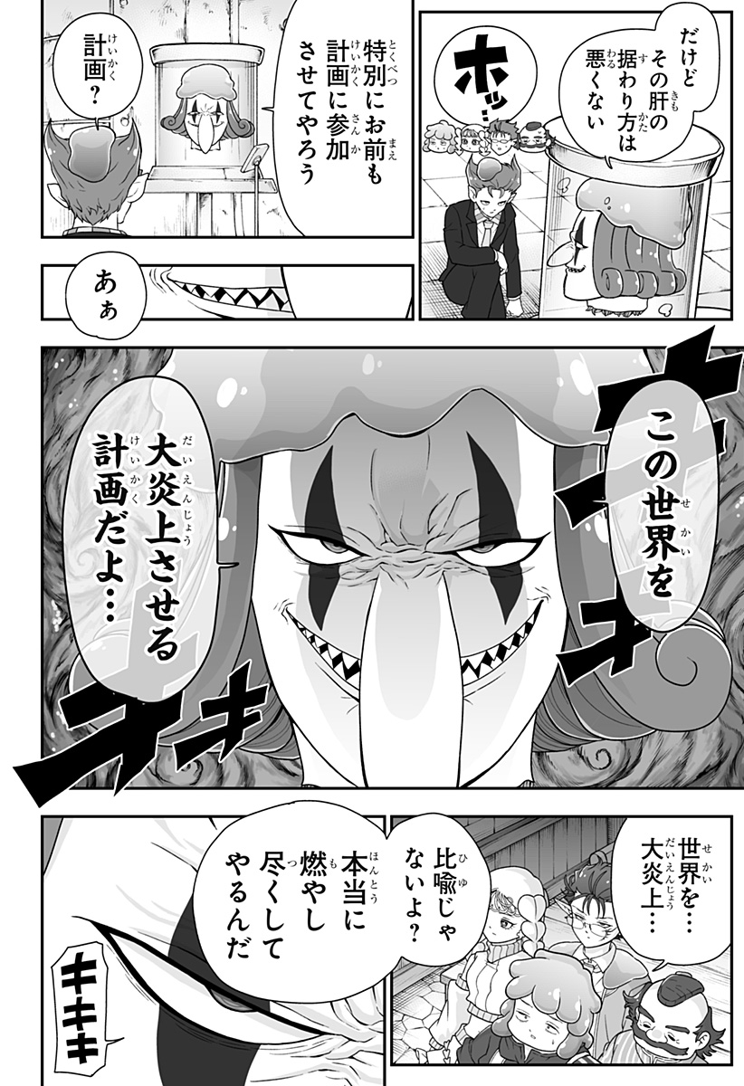BUYOTOPIA Chapter 12 page 16 - nihonkuni.com