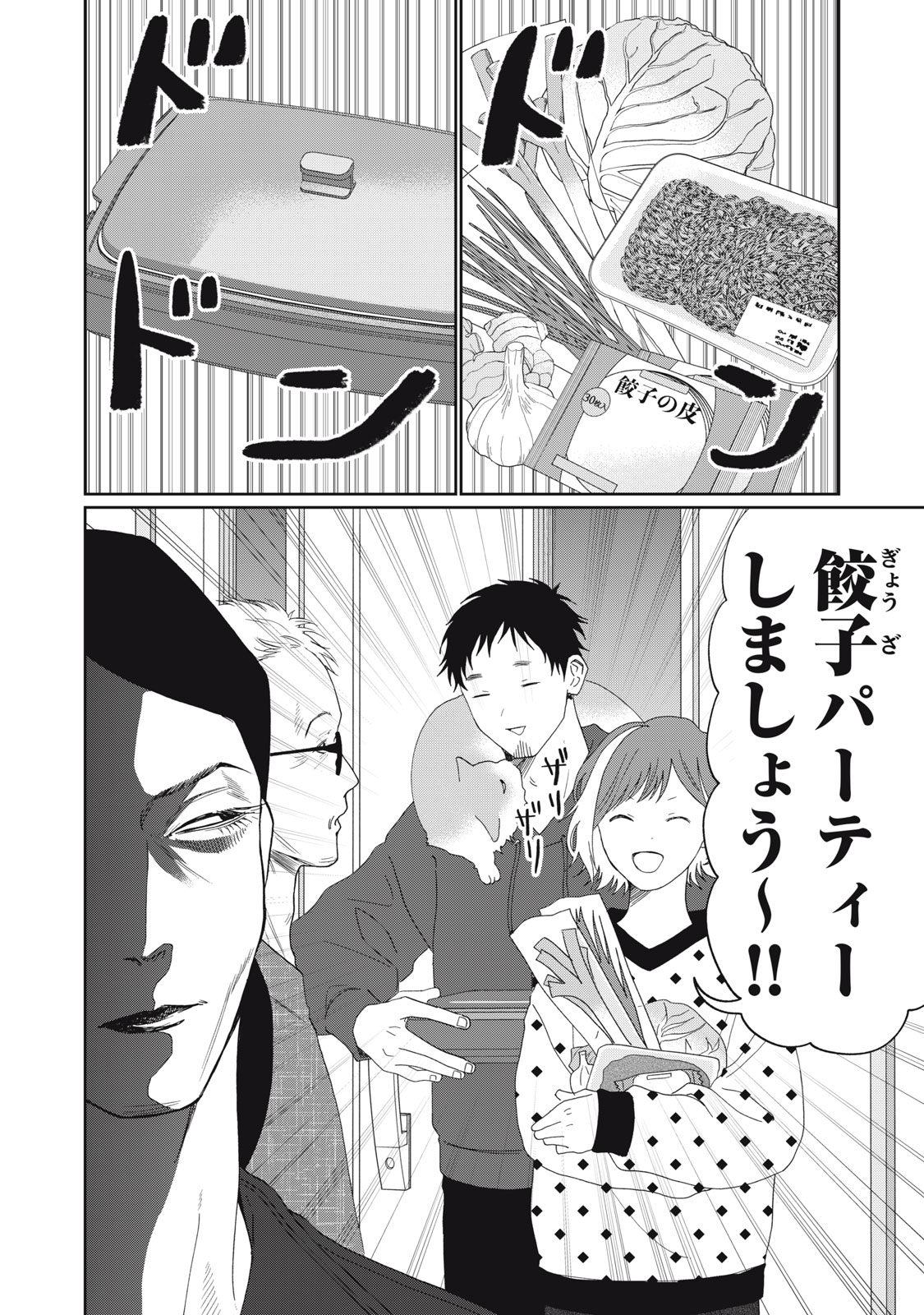 Read YOMETOME☆NIKKI ~SENGYOU SHUFU REKI 30-NEN NO SHUTOME TO NO HIBI~ RAW Chapter 10 [High Quality / Full] - Page 2 - nicomanga.net
