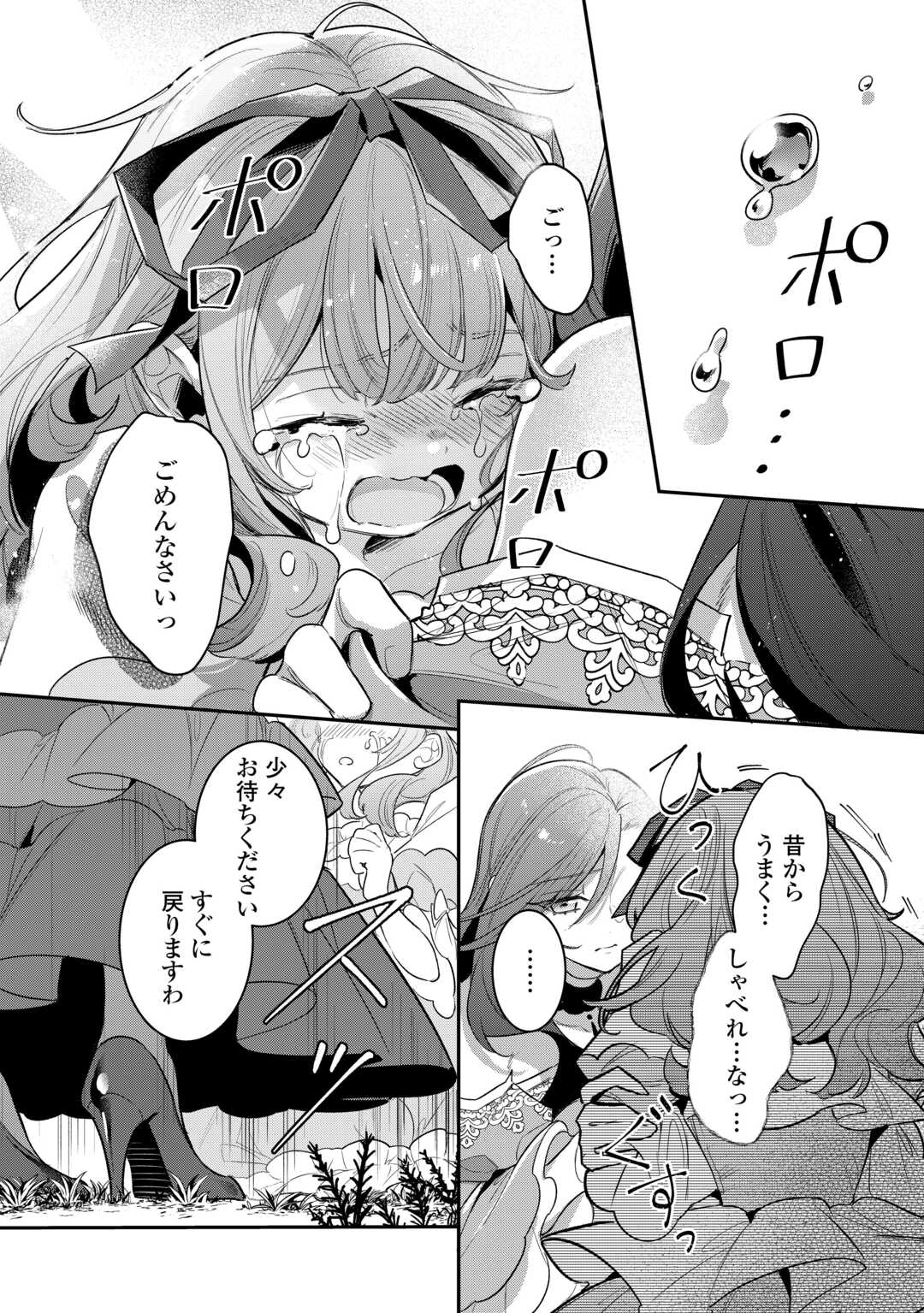 SOKUHI NO OSHIGOTO WA SHUURYOU DESU. - RAW Chapter 6 page 16 - nihonkuni.com