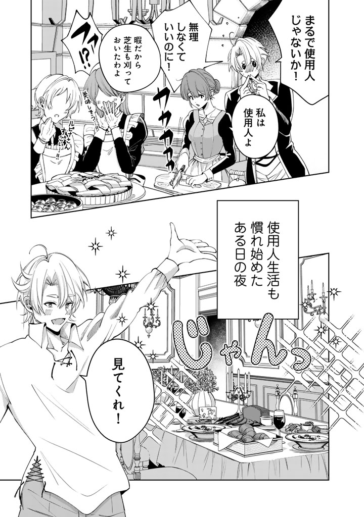 WATASHI NO ARUJI WA OOOKINA INU KEI KISHISAMA Chap 9 - Pic 9
