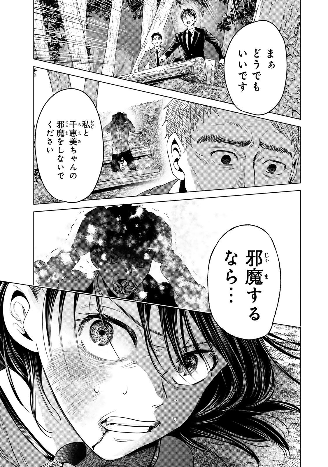 Read HANAKO KARI Chapter 12.5 [High Quality / Full] - Page 7 - dark.nicomanga.com