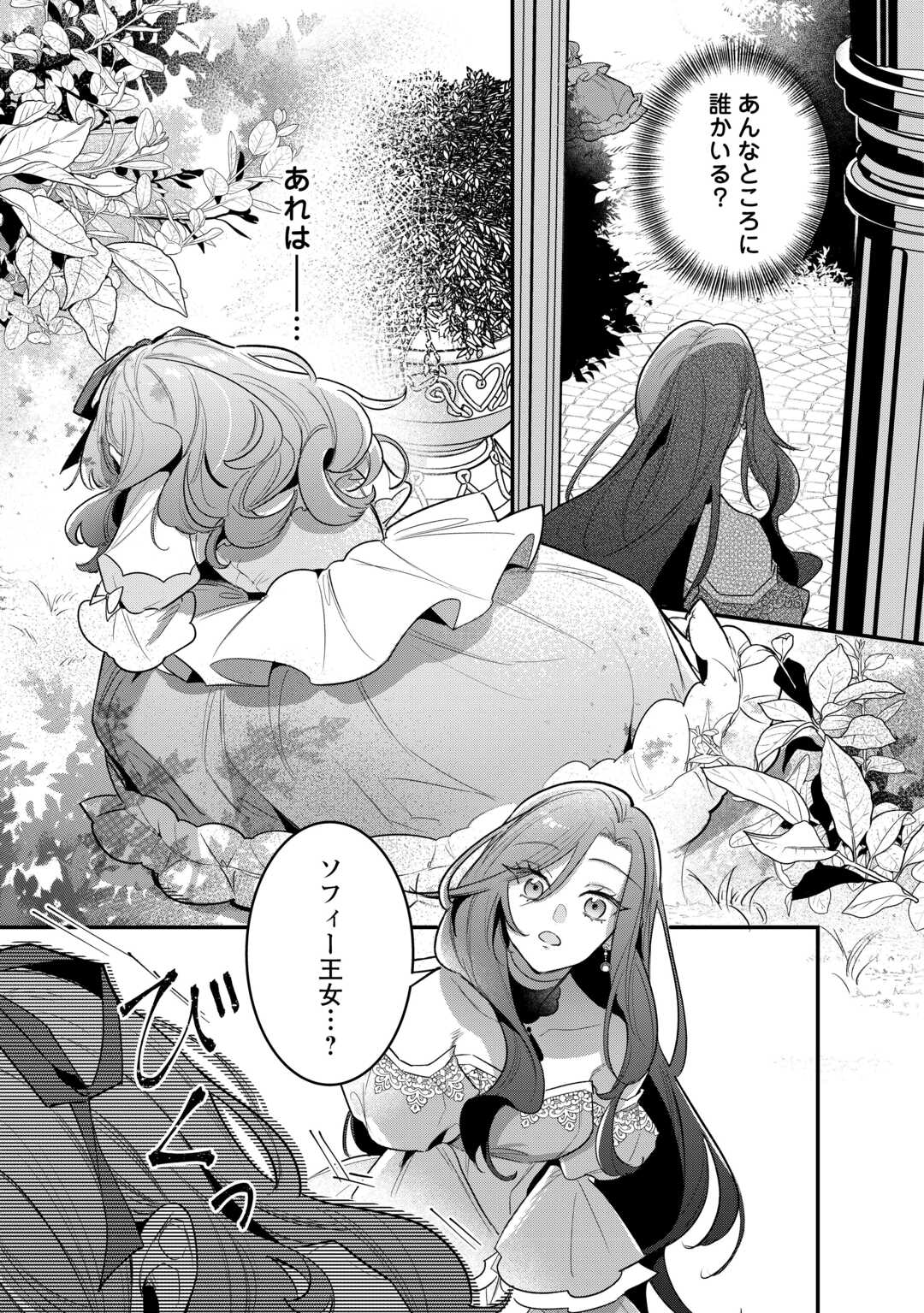 SOKUHI NO OSHIGOTO WA SHUURYOU DESU. - RAW Chapter 6 page 9 - nihonkuni.com