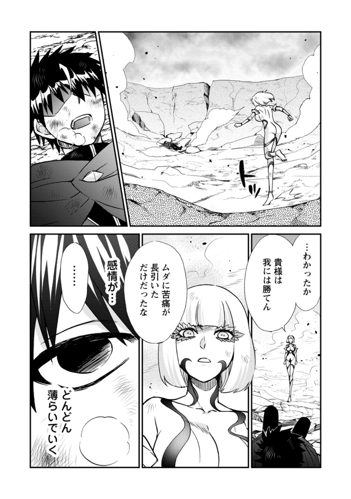 ISEKAI SHOUKAN WA NIDOME DESU - RAW Chapter 72.3 page 9 - nihonkuni.com