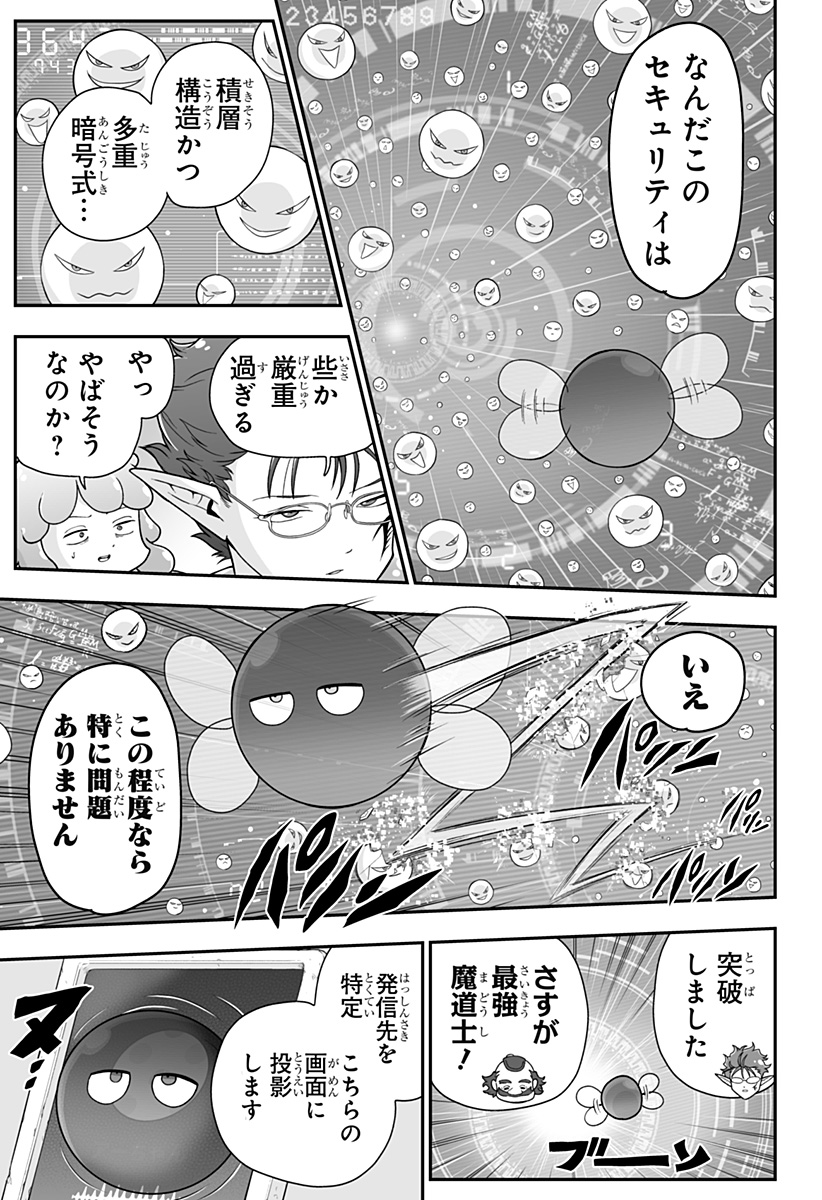 BUYOTOPIA Chapter 12 page 9 - nihonkuni.com