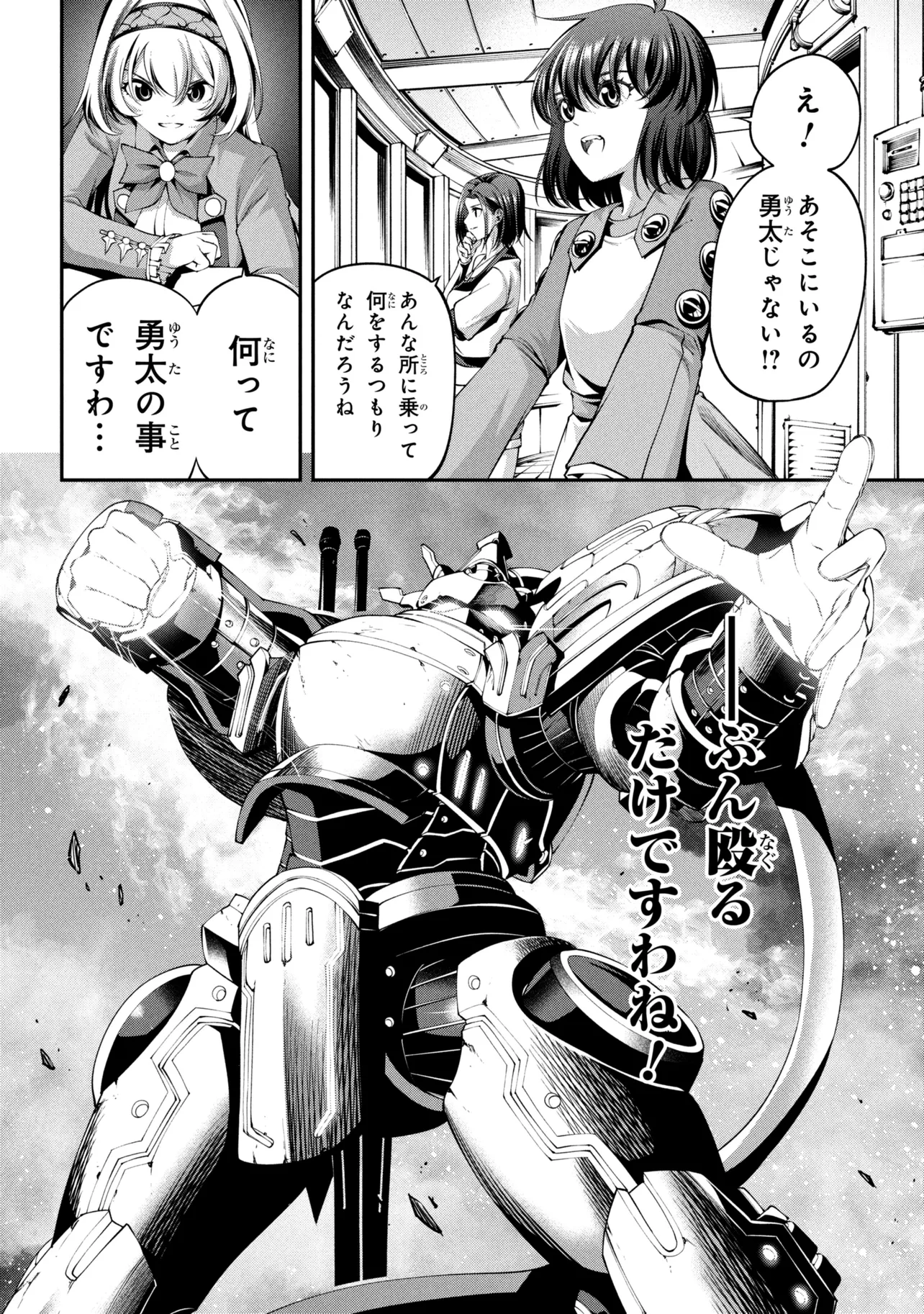 CLASS SAIYASUNE DE URARETA ORE WA, JITSU WA SAIKYOU PARAMETER Chapter 45.2 page 6 - nihonkuni.com