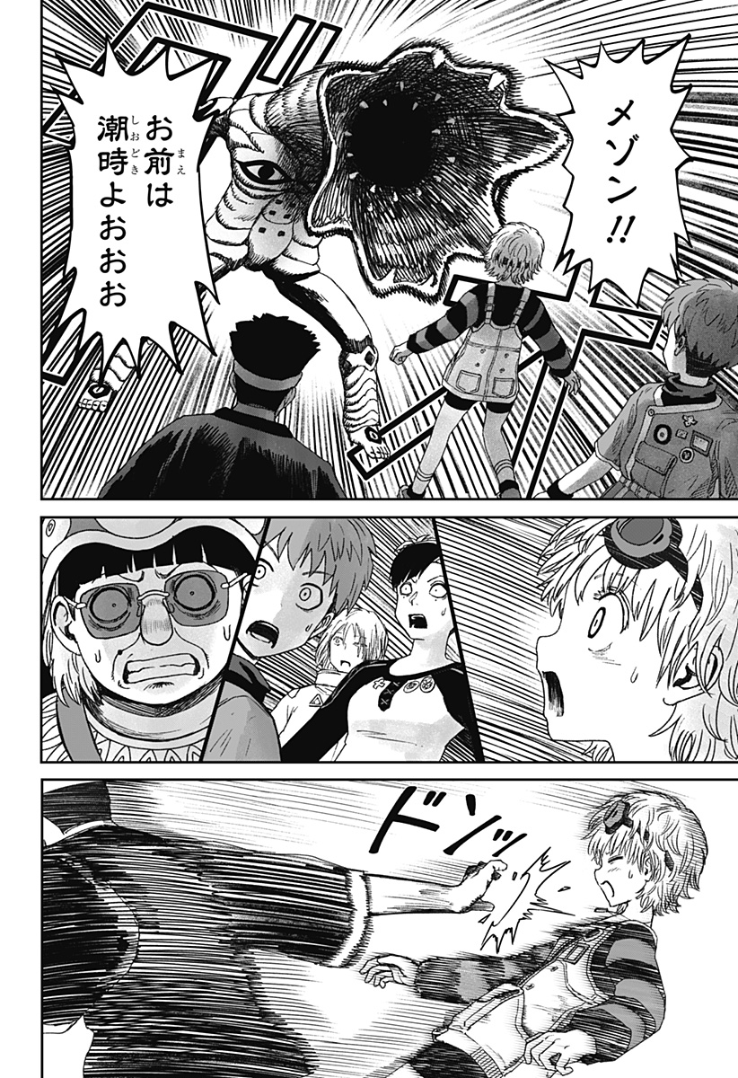 HITOKUI MANSION TO OYA NO MEZON Chapter 36 page 20 - nihonkuni.com