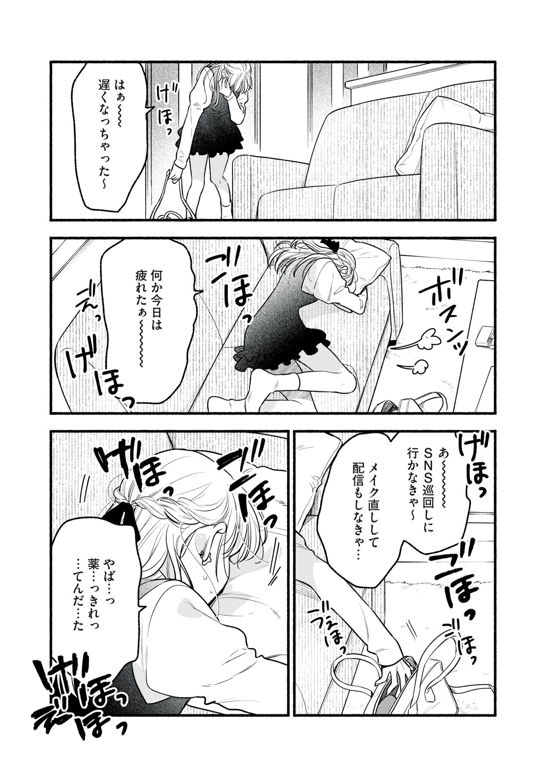 Read IKUBAKU KA: SHOUNIN NO KATSU KYUU Chapter 9 [High Quality / Full] - Page 31 - nicomanga.net