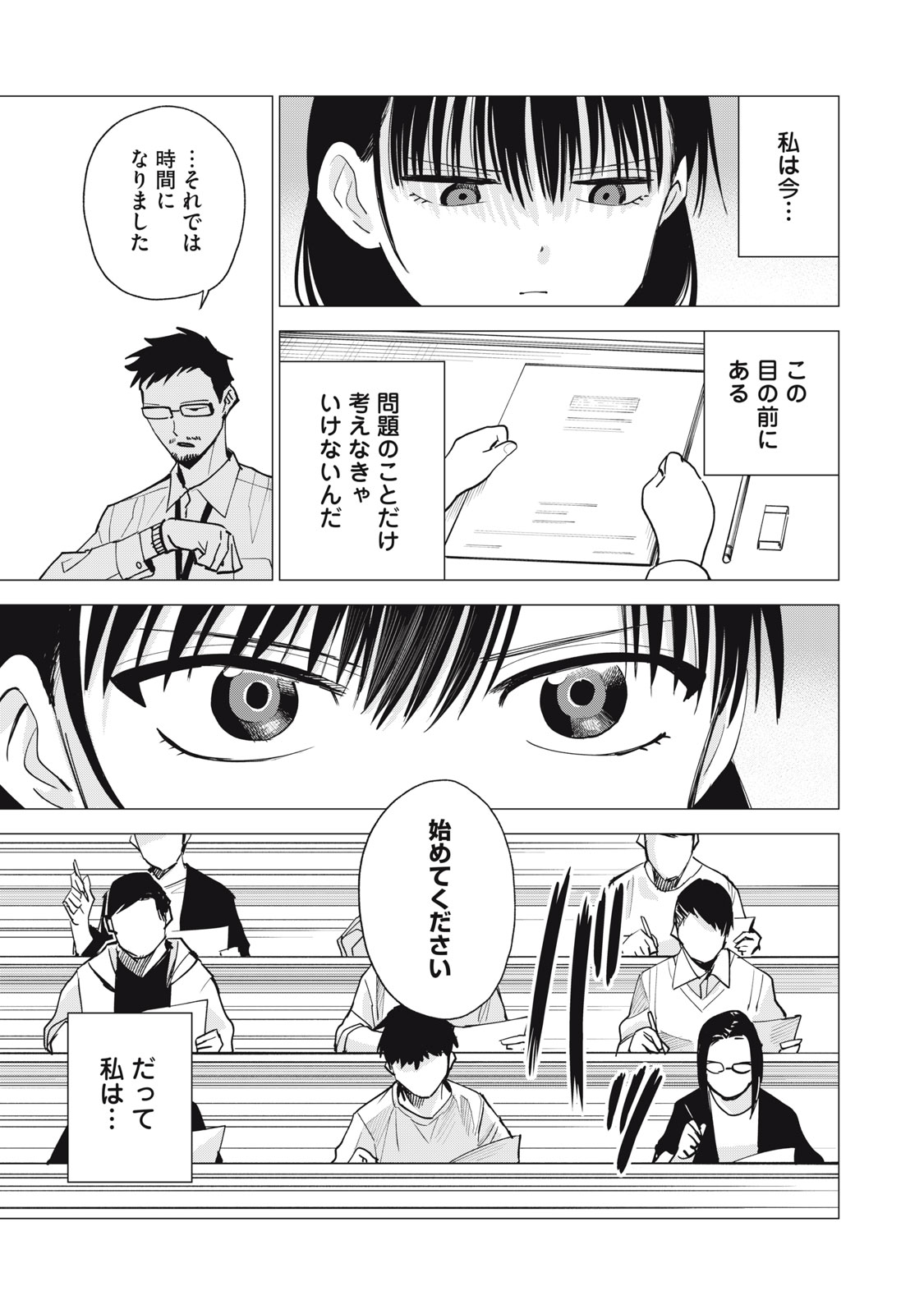 Read AGENT JUPITER Chapter 17 [High Quality / Full] - Page 3 - nicomanga.net